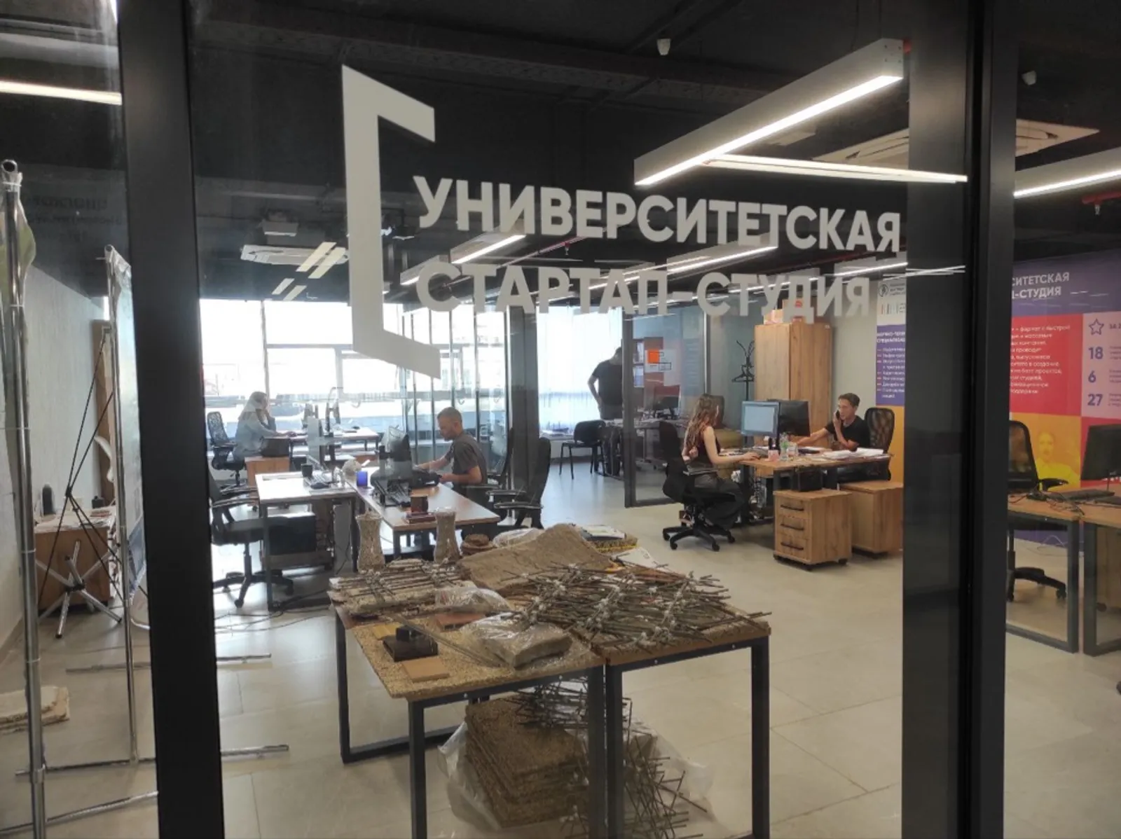 В Межвузовском кампусе Уфы принимают онлайн-заявки на поддержку стартапов