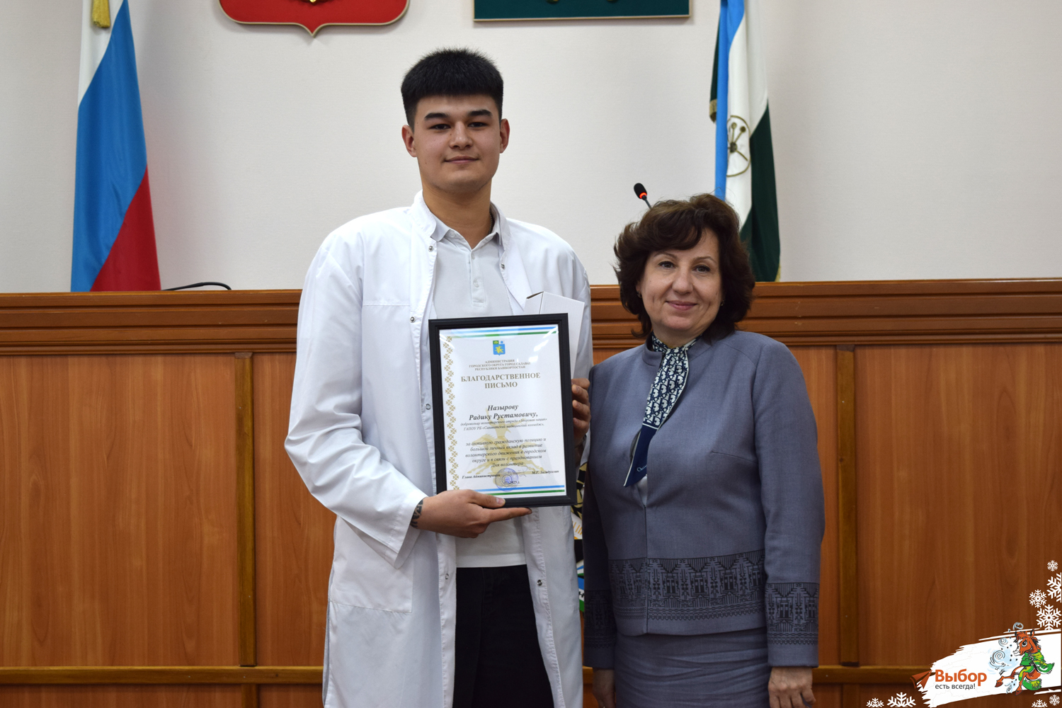 В Салавате наградили активных волонтёров
