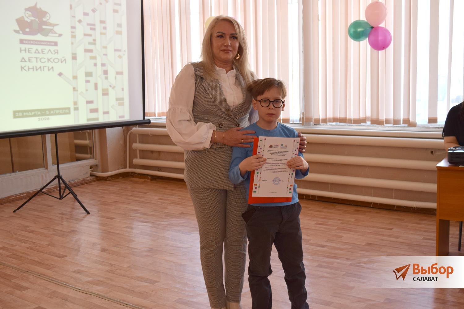 В Салавате стартовала Всероссийская неделя детской книги