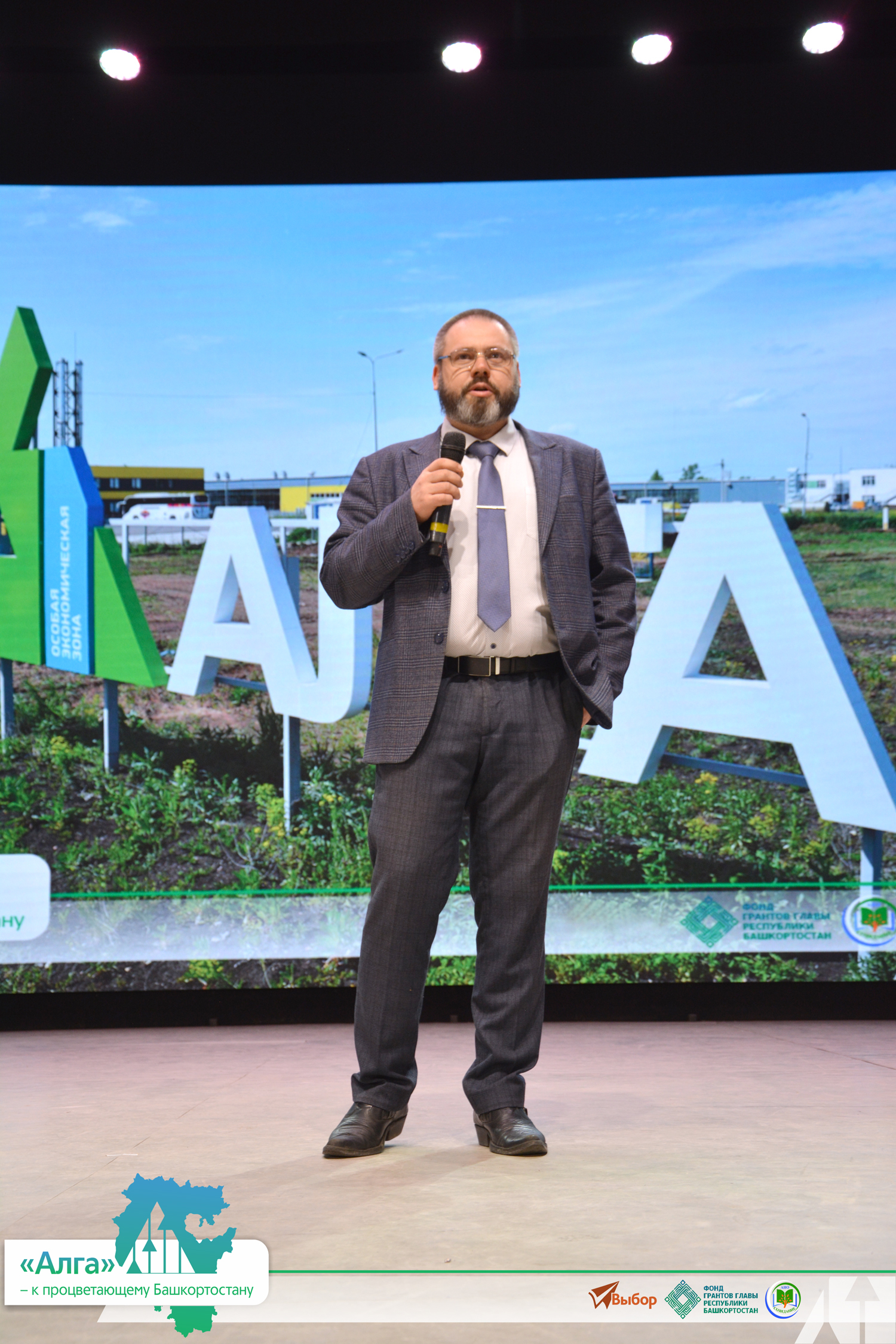 В Башкирии прошел финал проекта «"Алга" — к процветающему Башкортостану»