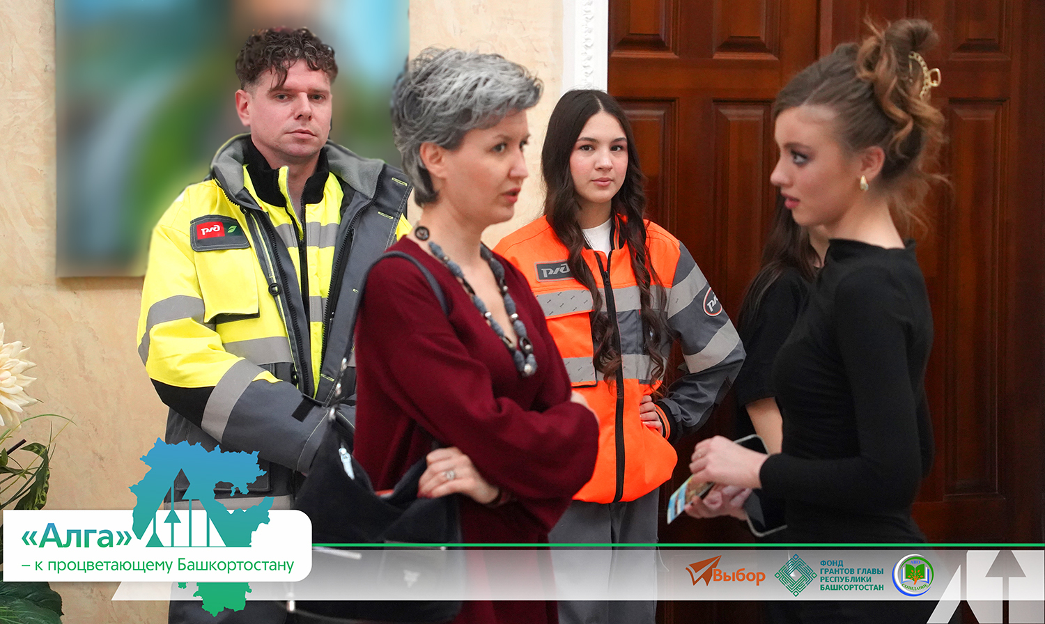 В Башкирии прошел финал проекта «"Алга" — к процветающему Башкортостану»