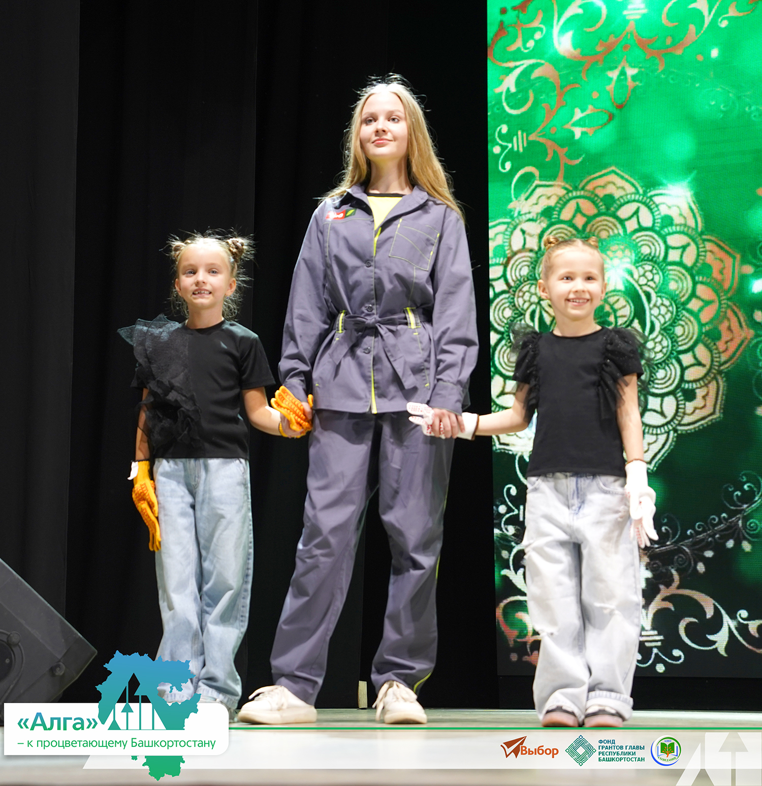 В Башкирии прошел финал проекта «"Алга" — к процветающему Башкортостану»