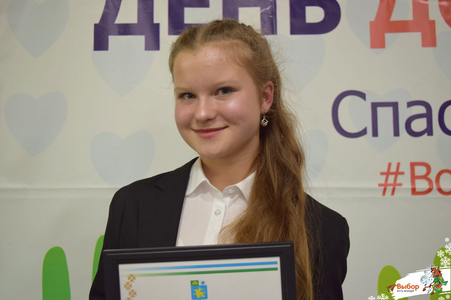 В Салавате наградили активных волонтёров