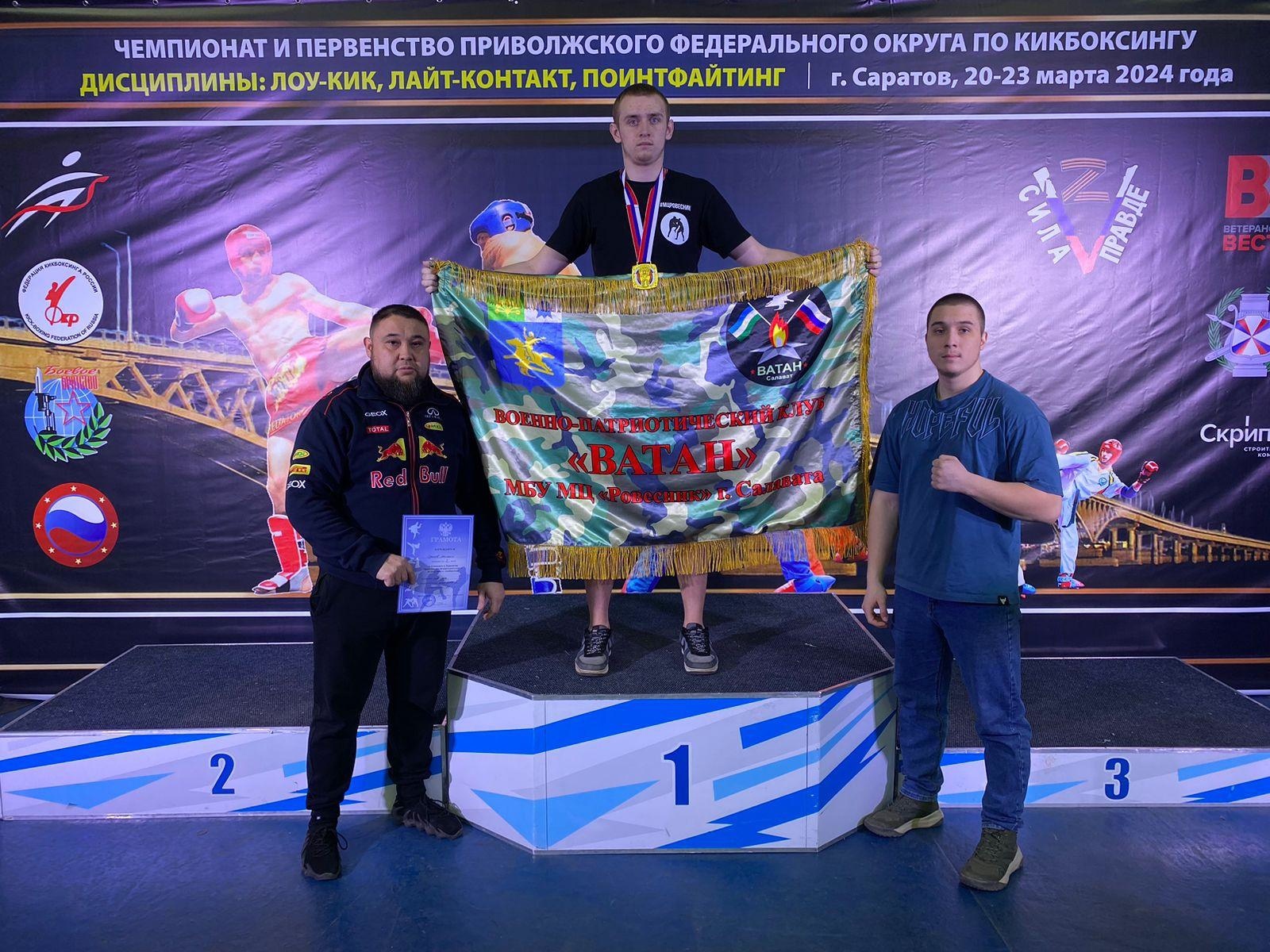 Кикбоксеры из Салавата – призёры Чемпионата и Первенства ПФО
