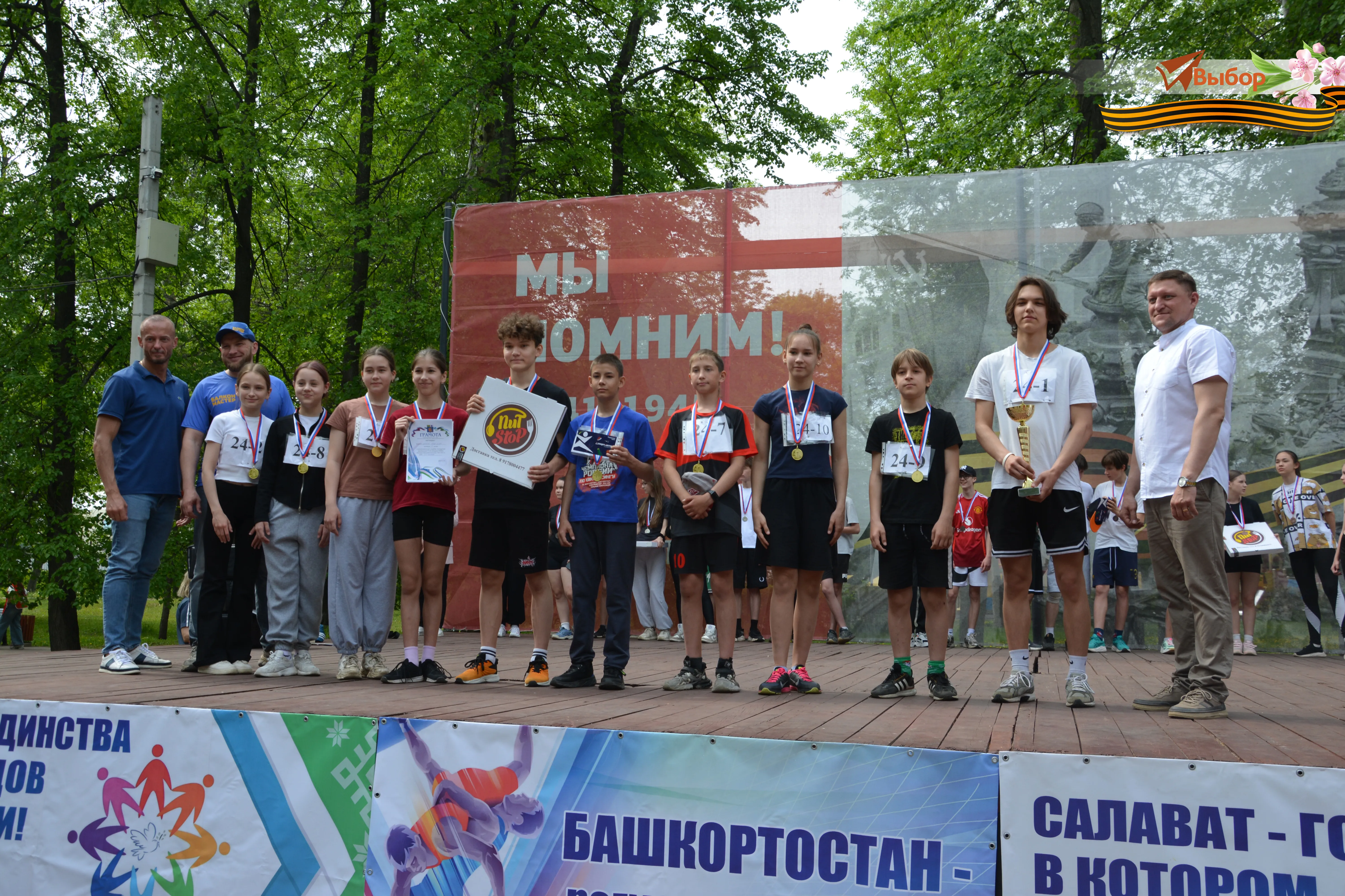 В Салавате провели легкоатлетическую эстафету, посвященную 81-й годовщине Победы
