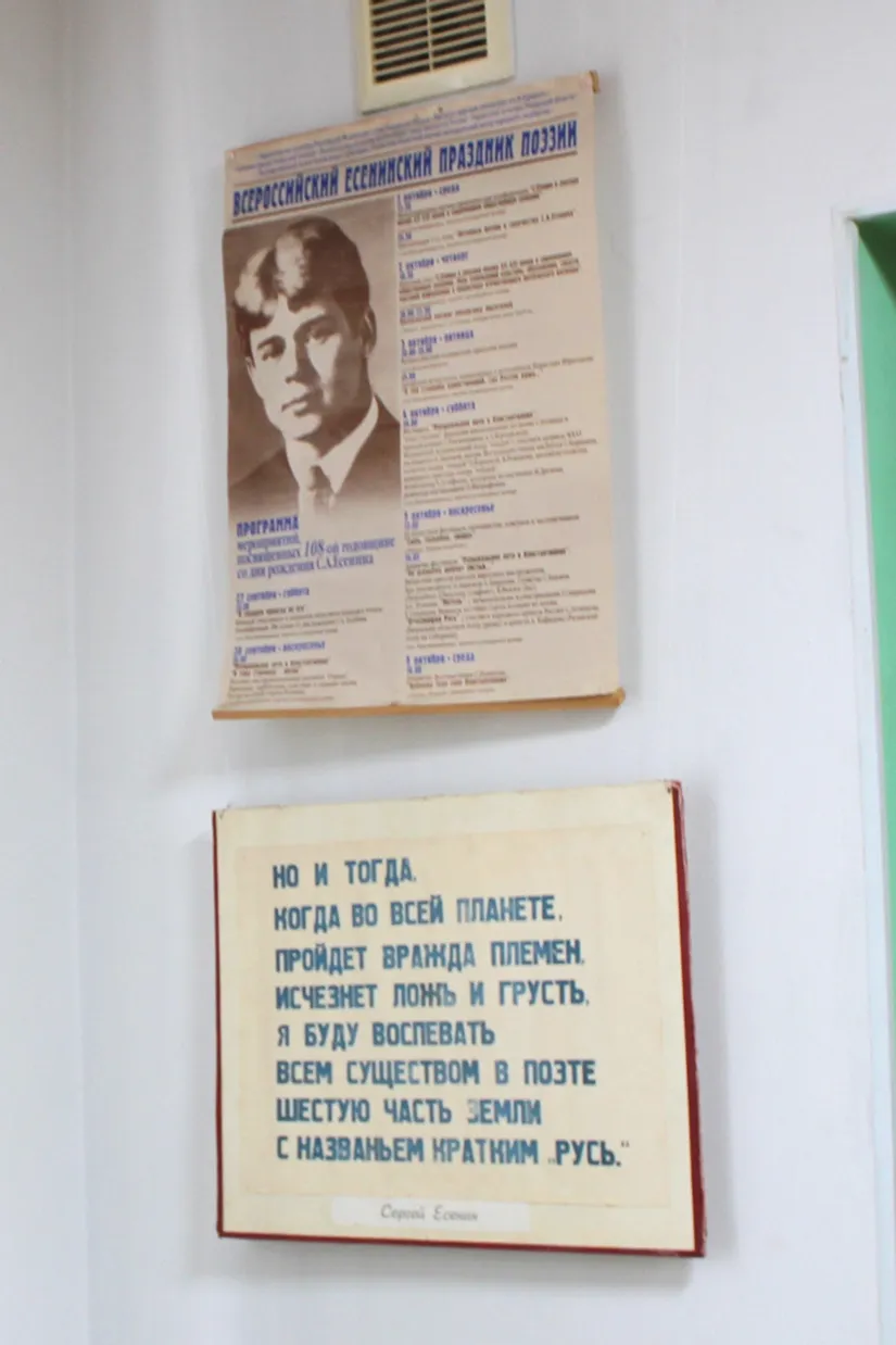 В Салавате представили частную коллекцию, посвященную Сергею Есенину