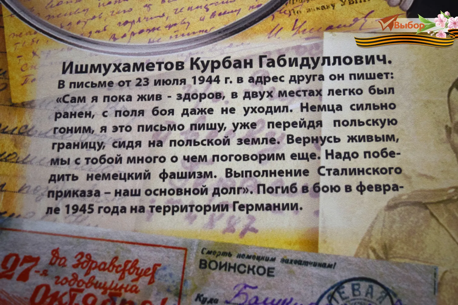 В Салавате проходит марафон «Фронт и тыл вместе»
