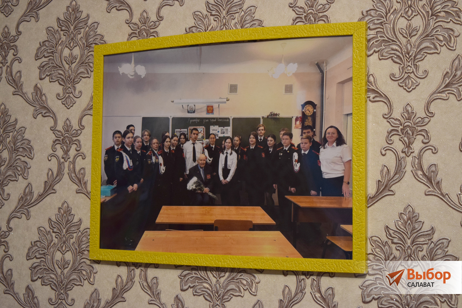 В Салавате ветераны принимают поздравления с Днем защитника Отечества