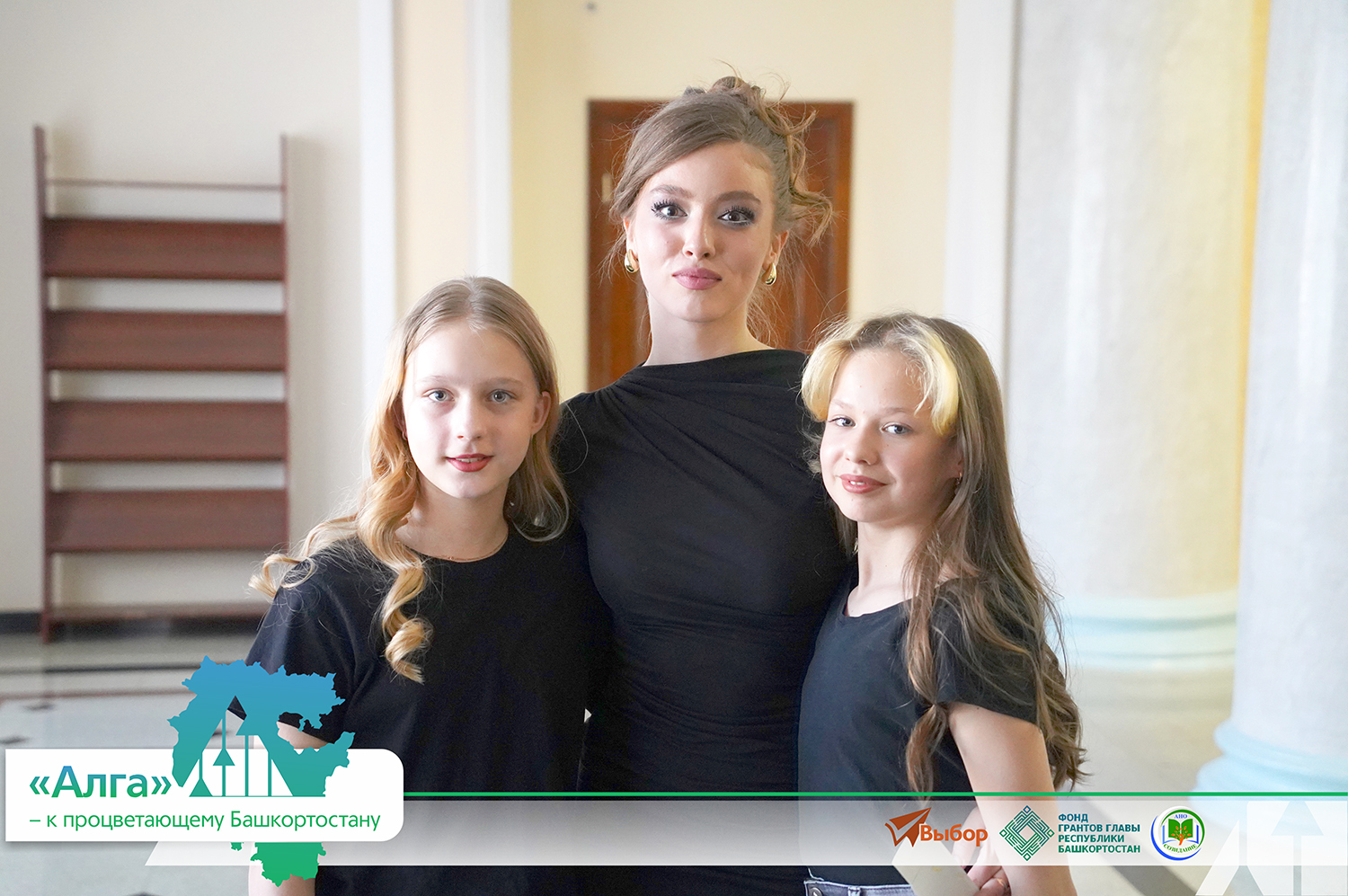 В Башкирии прошел финал проекта «"Алга" — к процветающему Башкортостану»