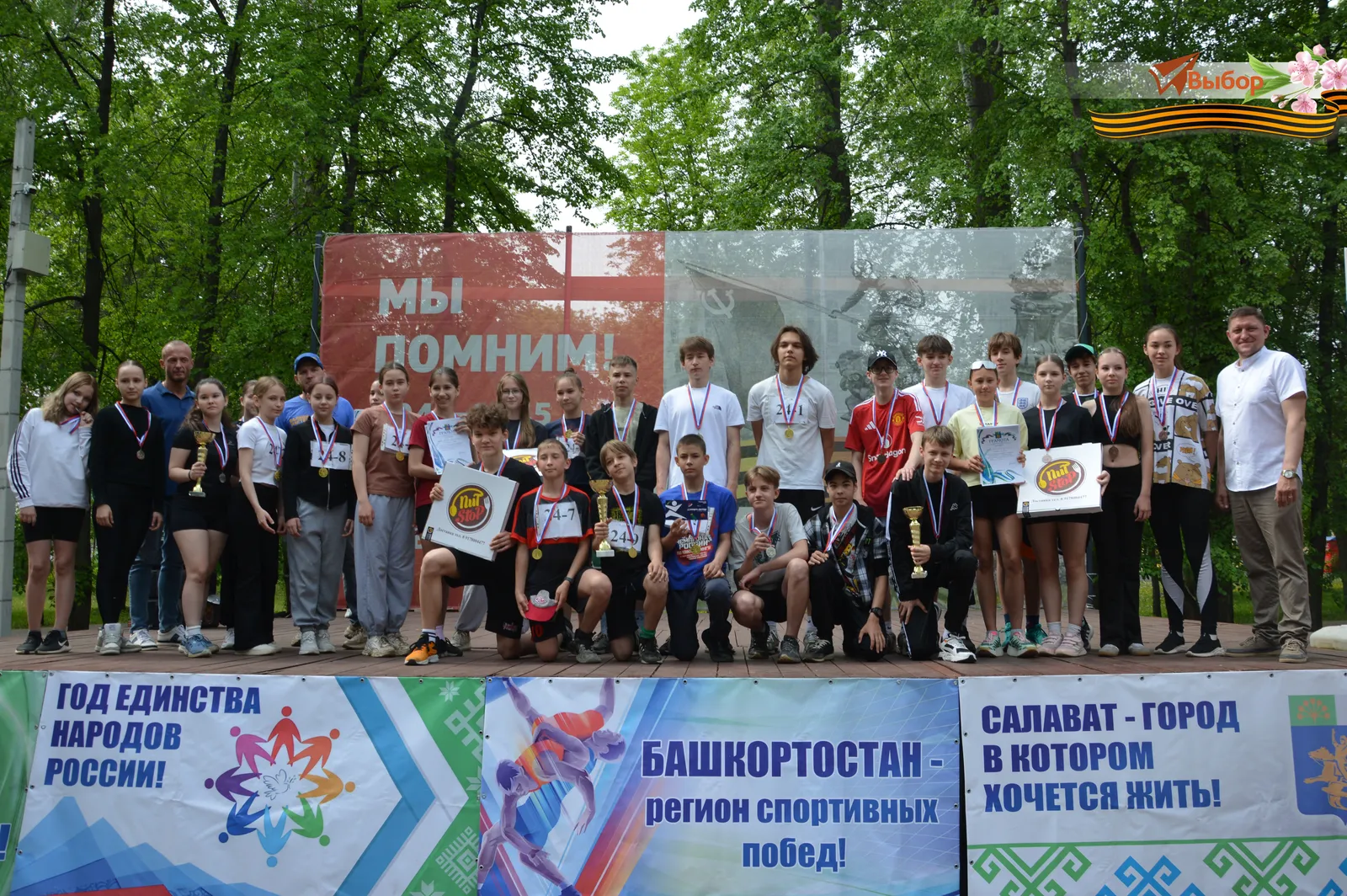 В Салавате провели легкоатлетическую эстафету, посвященную 81-й годовщине Победы