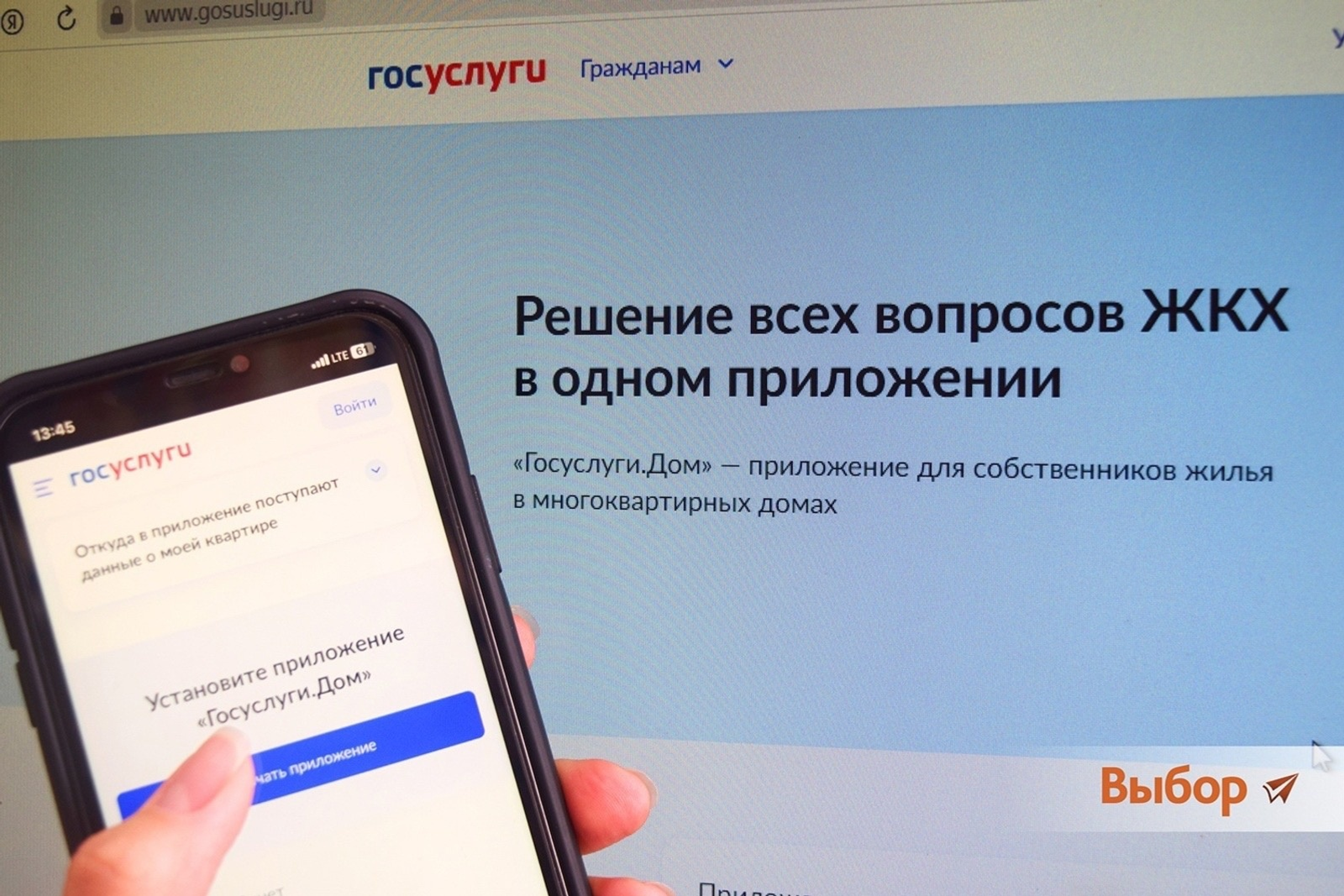 Жители Башкирии могут оплатить счета за ЖКУ в приложении «Госуслуги. Дом»