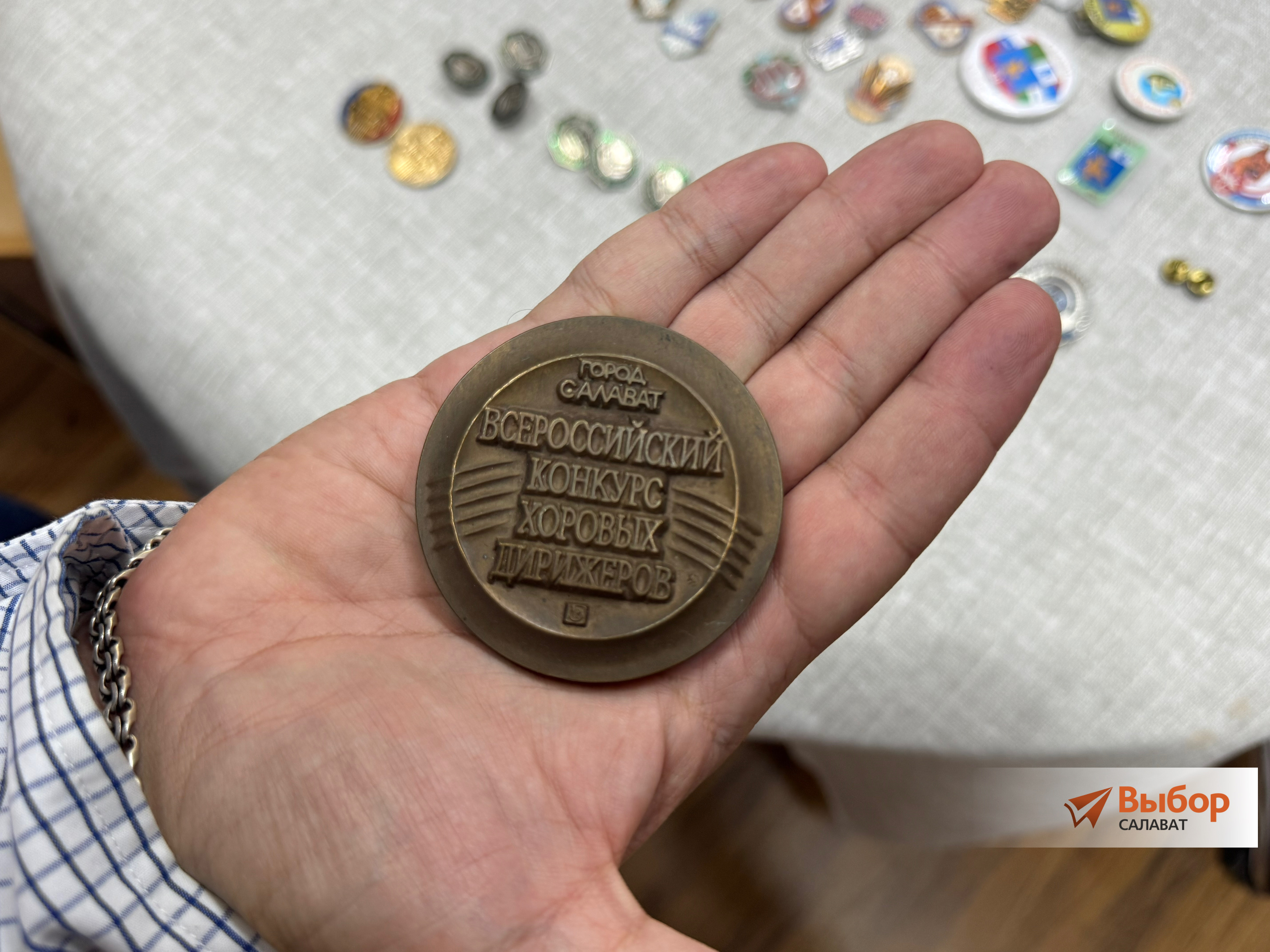 В музее Салавата собирают уникальную коллекцию значков и памятных медалей