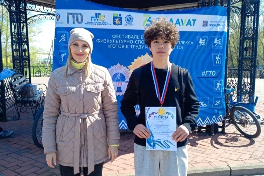 В Салавате стартовал летний фестиваль «Готов к труду и обороне» среди школьников