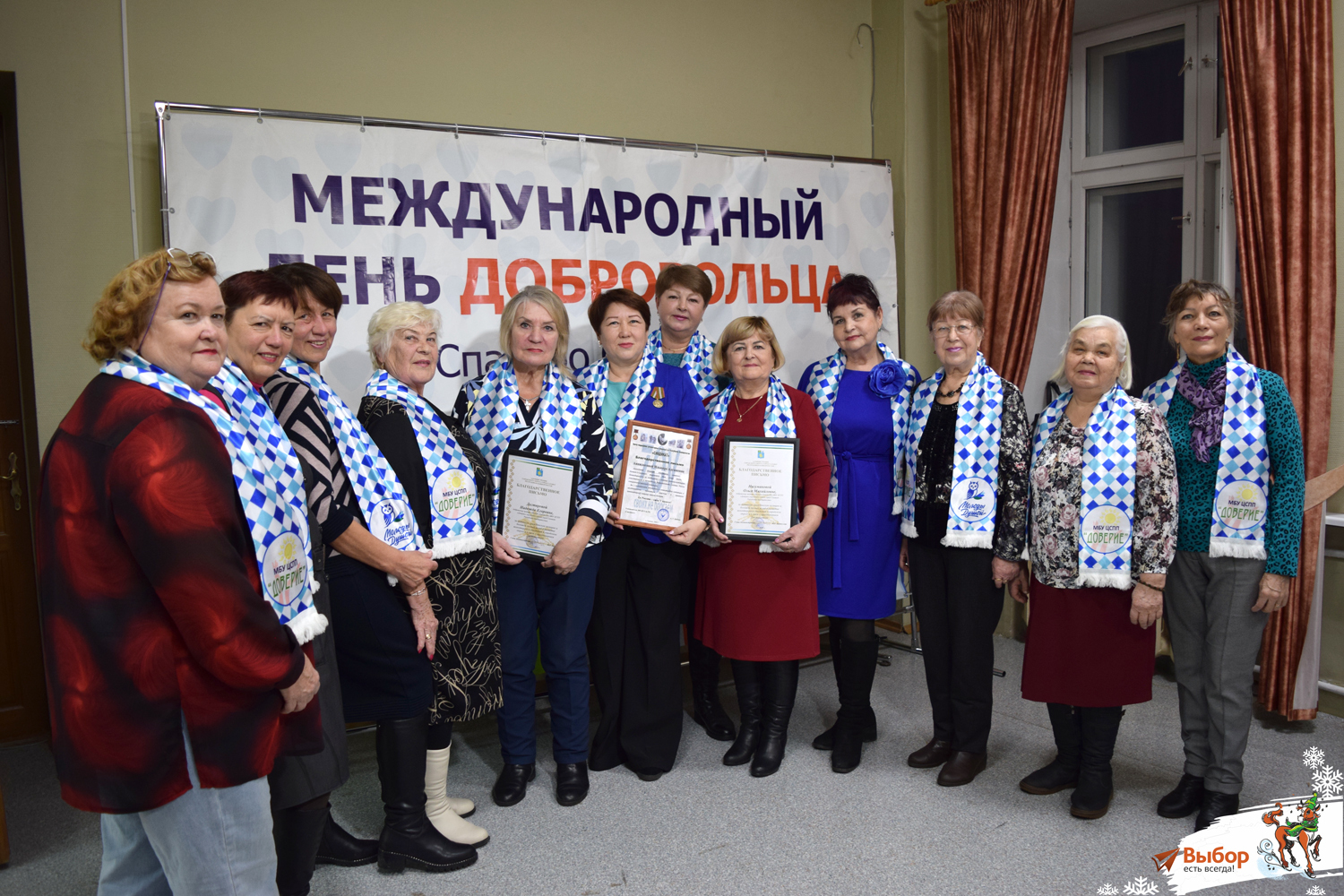 В Салавате наградили активных волонтёров