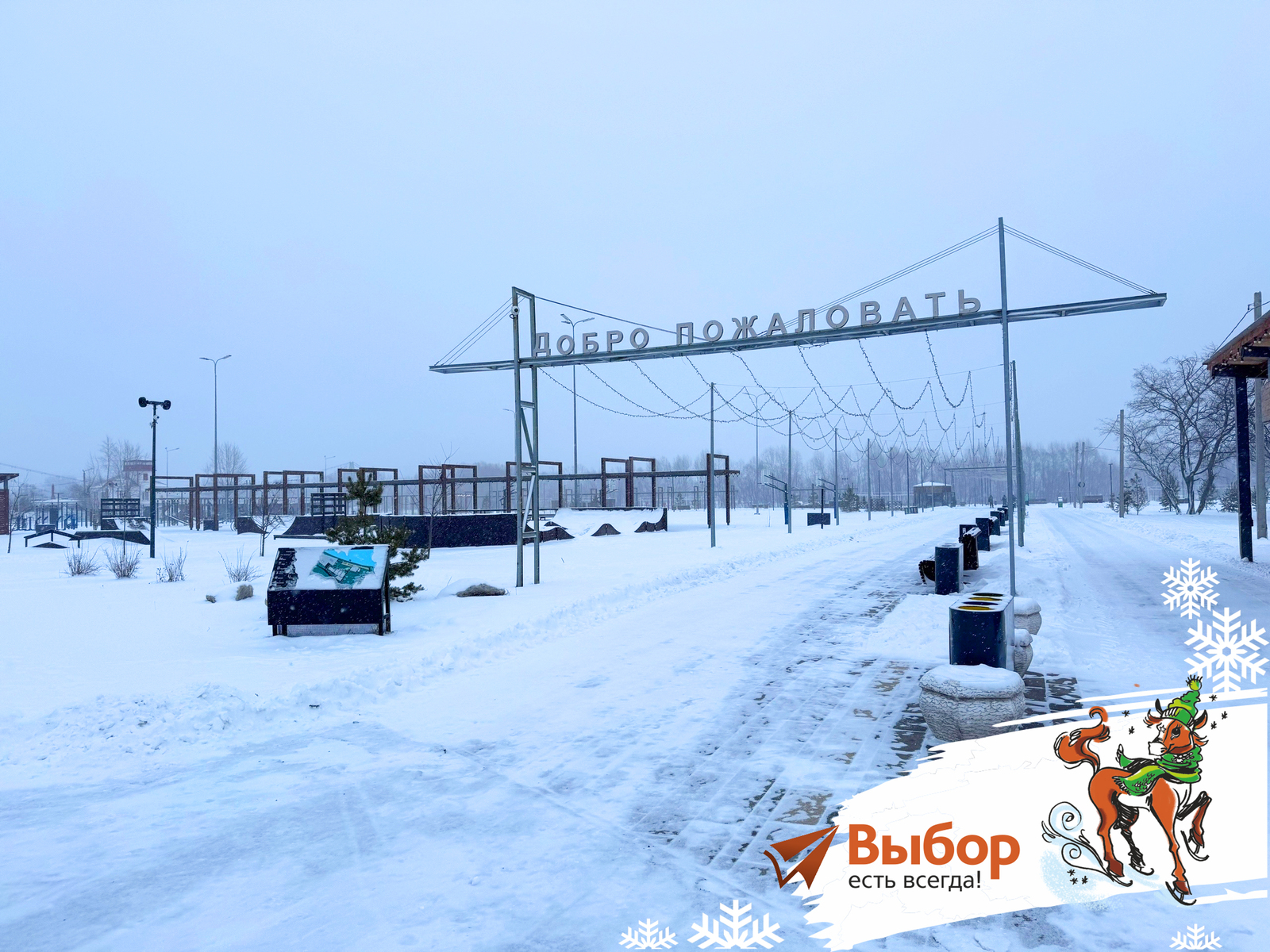 В Салавате запустят временный маршрут до набережной с катком