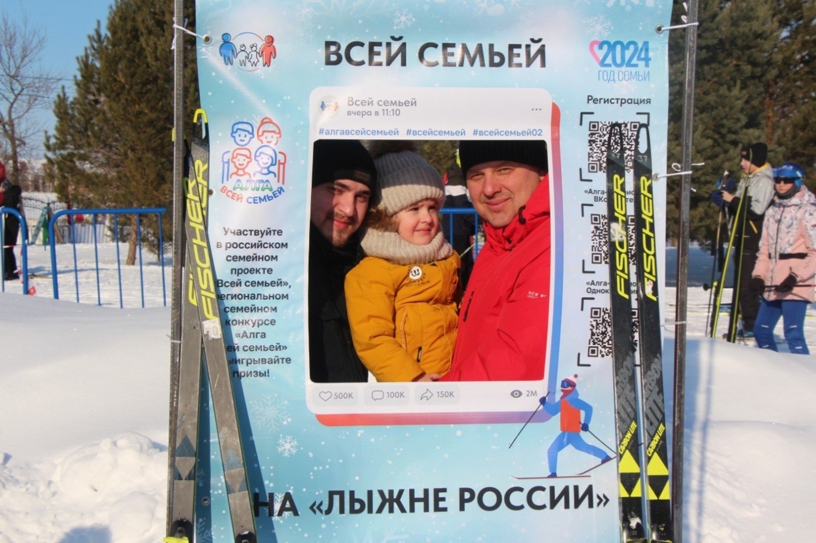 Гонку «Лыжня России» примет Салават