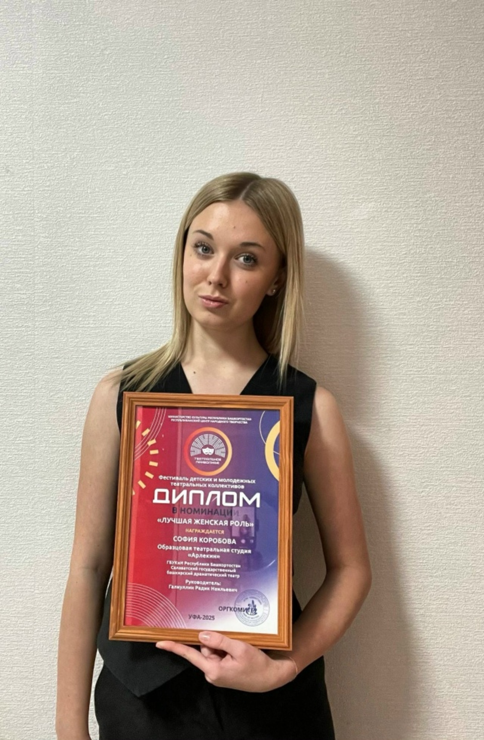 Актриса из Салавата получила награду на фестивале «Театральное Приволжье»