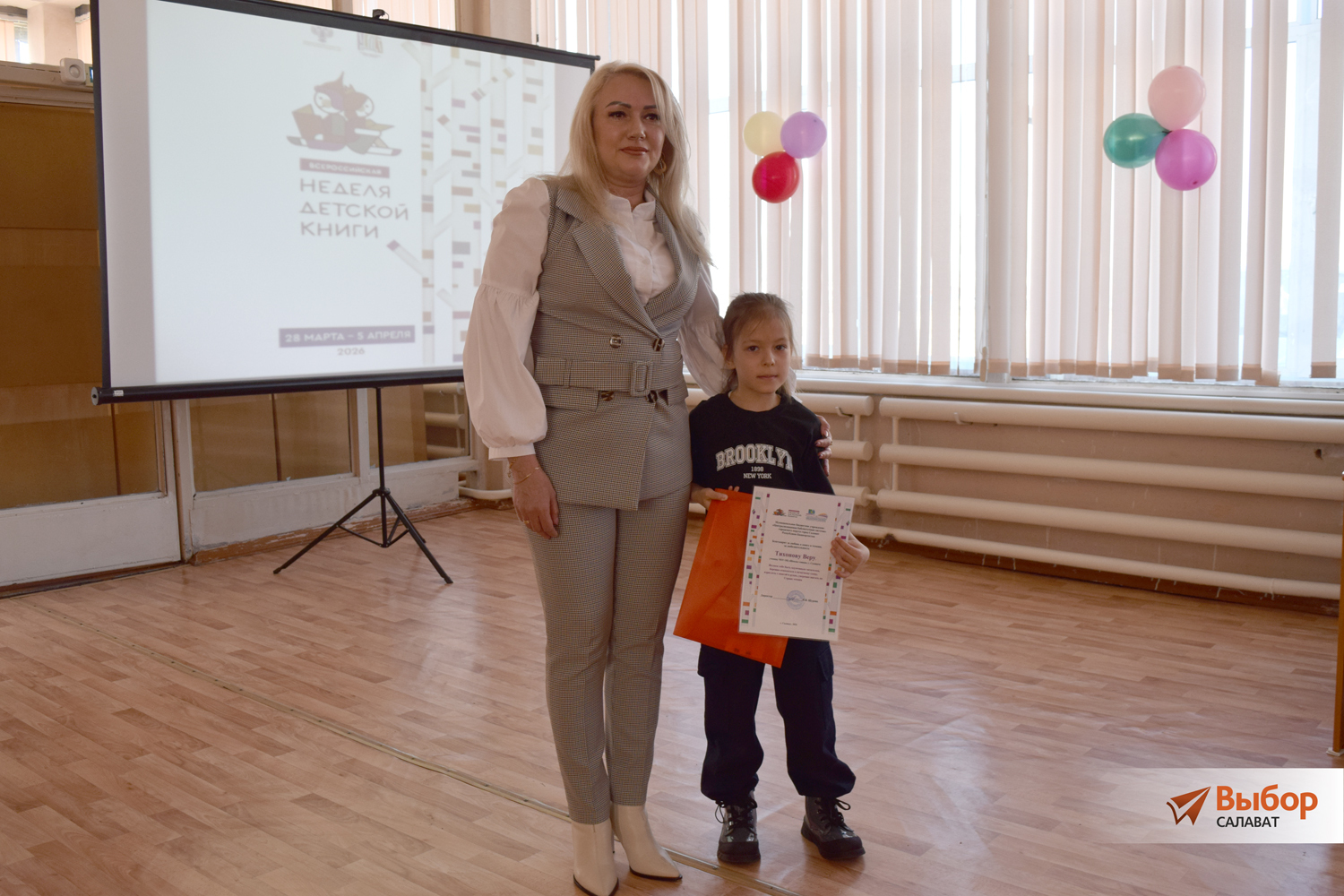 В Салавате стартовала Всероссийская неделя детской книги