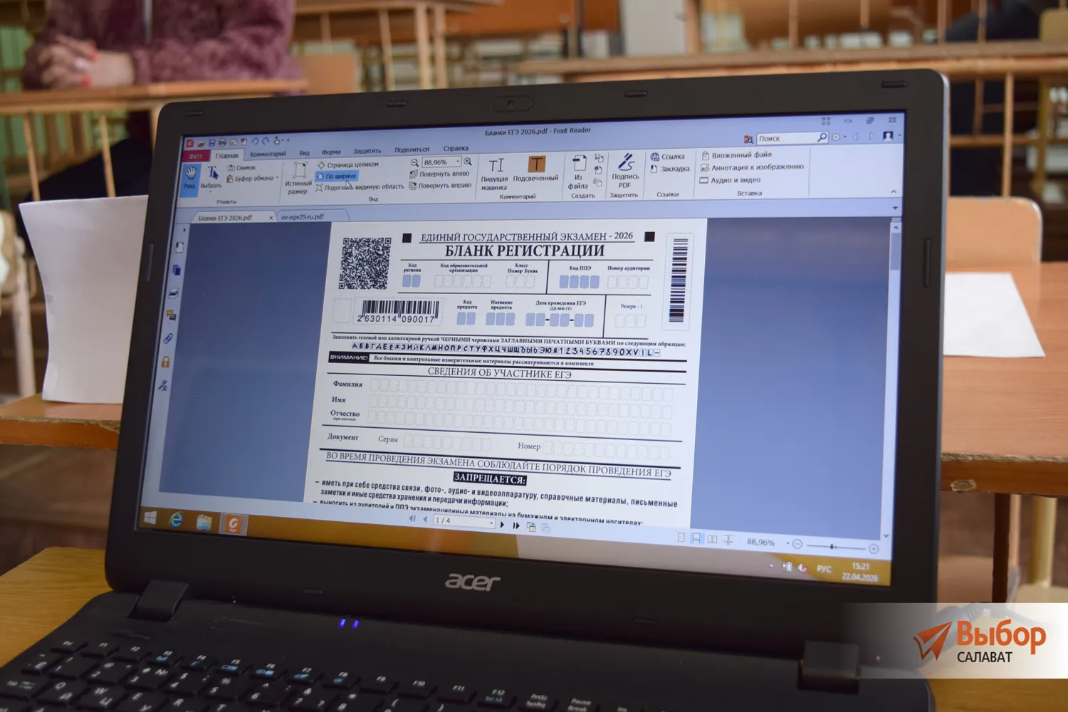 В Салавате прошла акция «День сдачи ЕГЭ родителями»