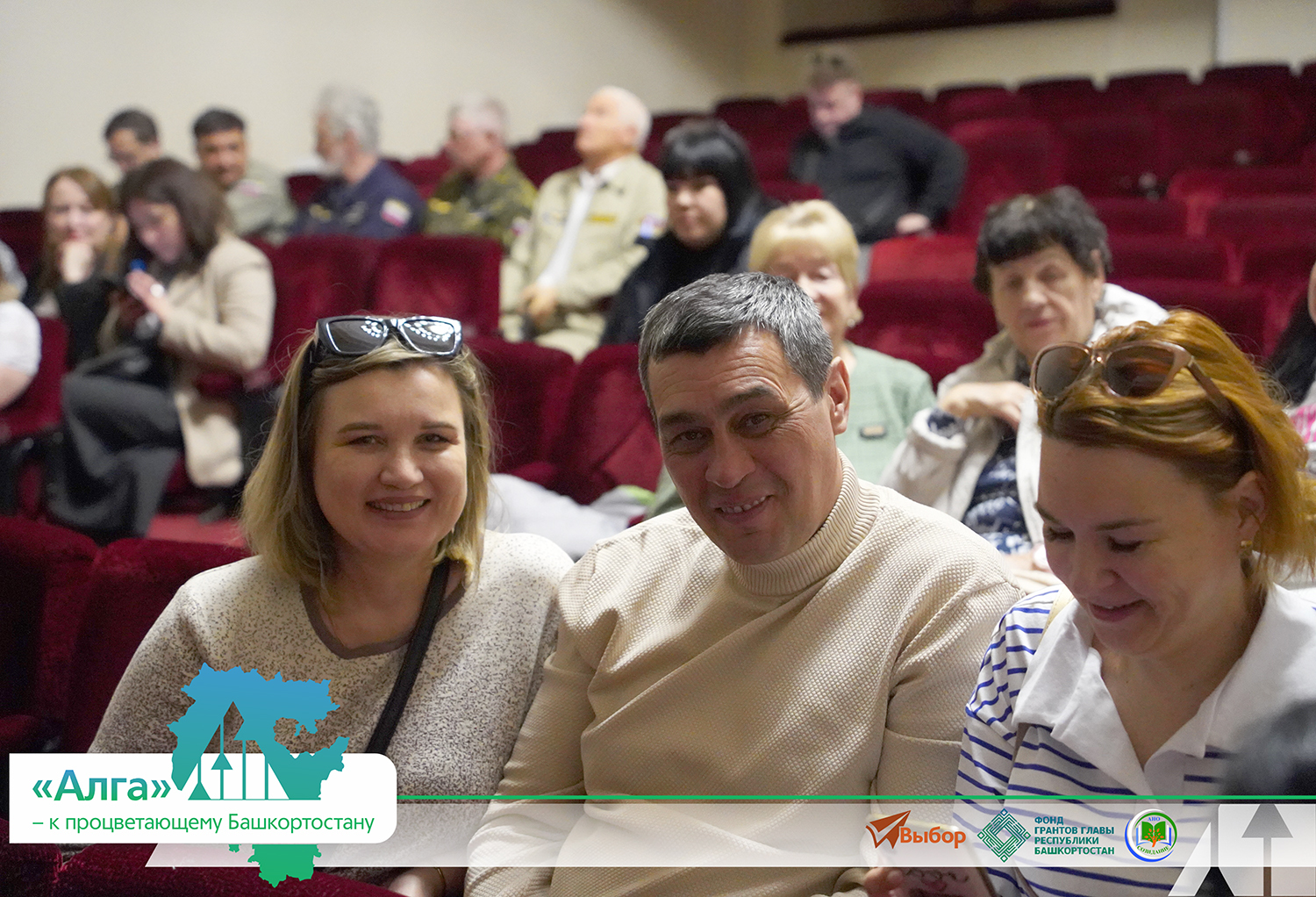 В Башкирии прошел финал проекта «"Алга" — к процветающему Башкортостану»