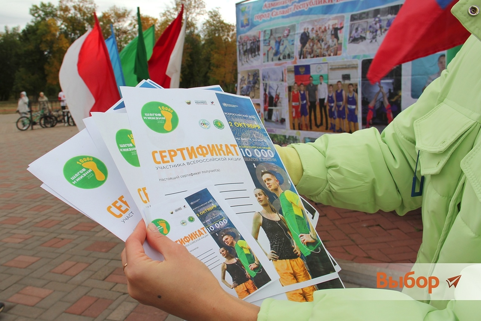 Салават присоединится к Всероссийской акции «10 000 шагов к жизни»