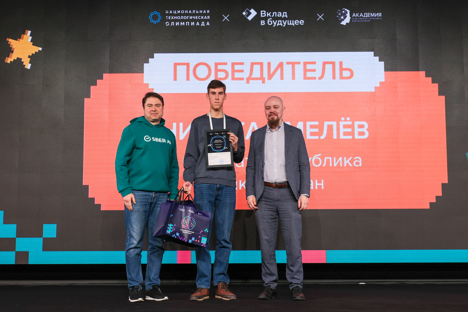 Школьник из Салавата победил в Национальной олимпиаде