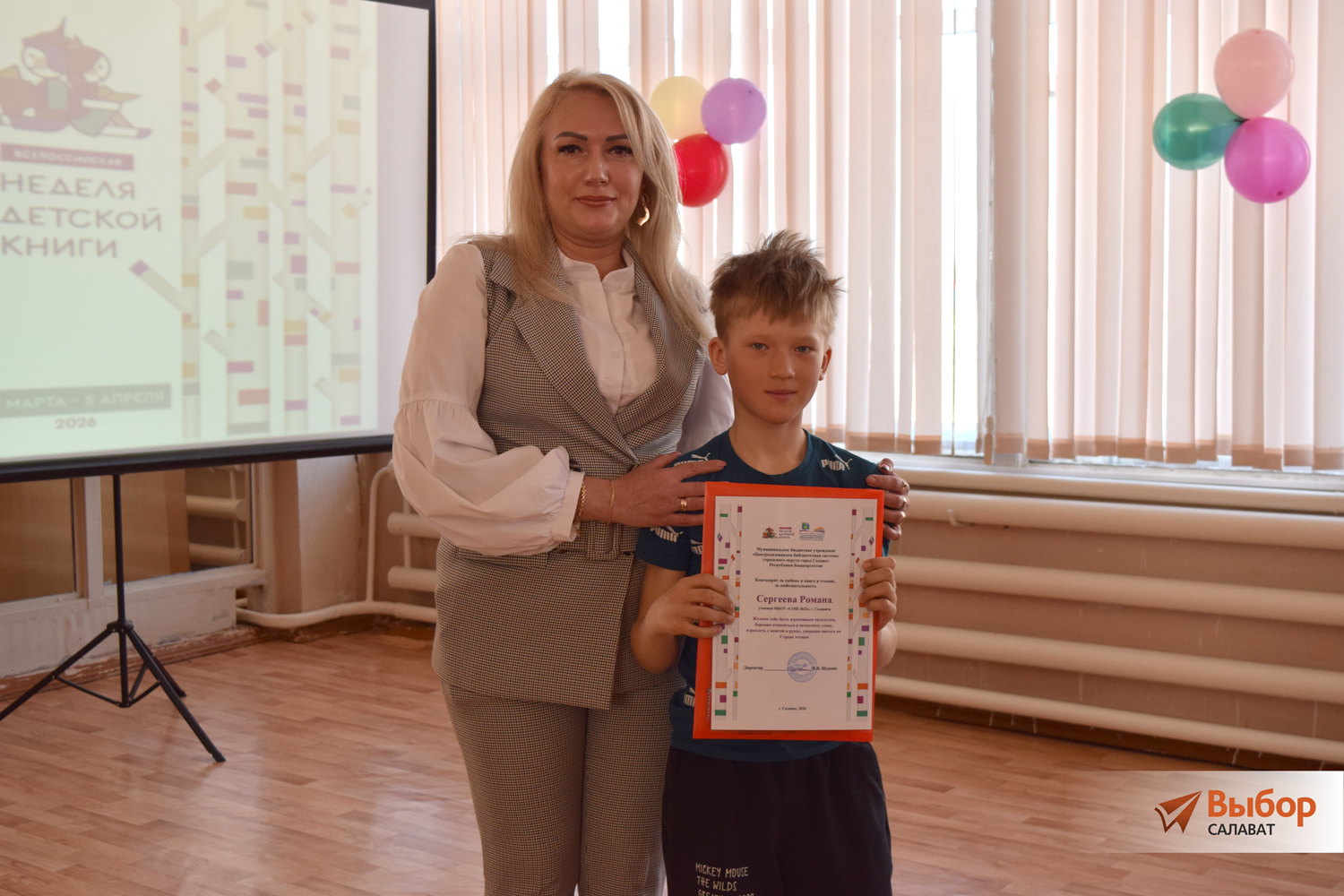 В Салавате стартовала Всероссийская неделя детской книги
