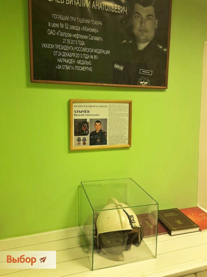 В Башкирии почтили память сотрудников МЧС, погибших при исполнении