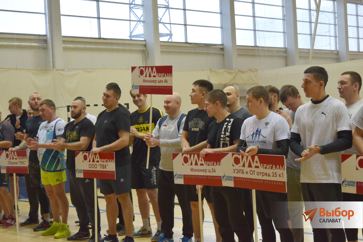 «Сила бригады»: стартовали корпоративные соревнования «Газпром нефтехим Салават»