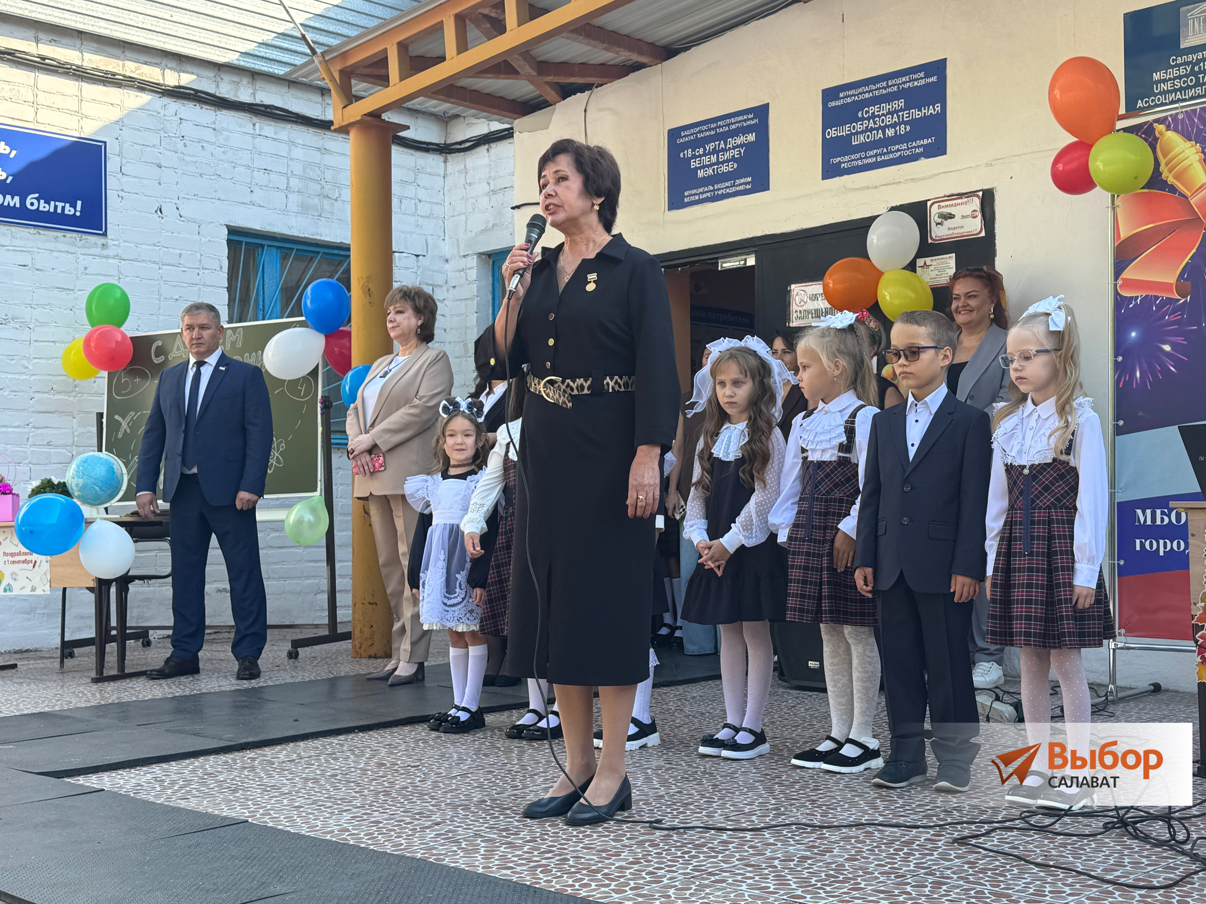 В школе №18 Салавата в День знаний прошла торжественная линейка