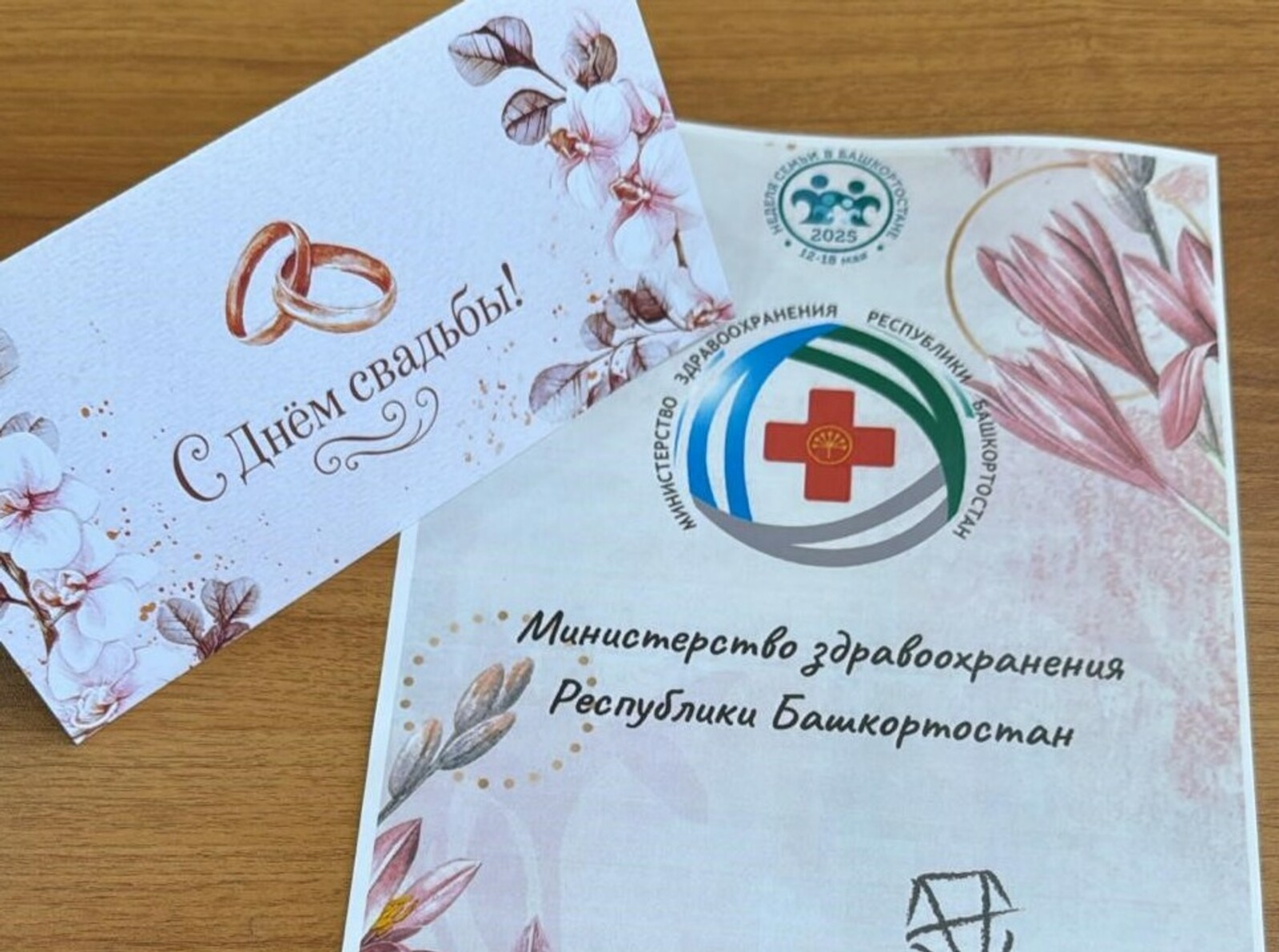 В Башкирии молодожёнам вручат сертификаты на проверку репродуктивного здоровья