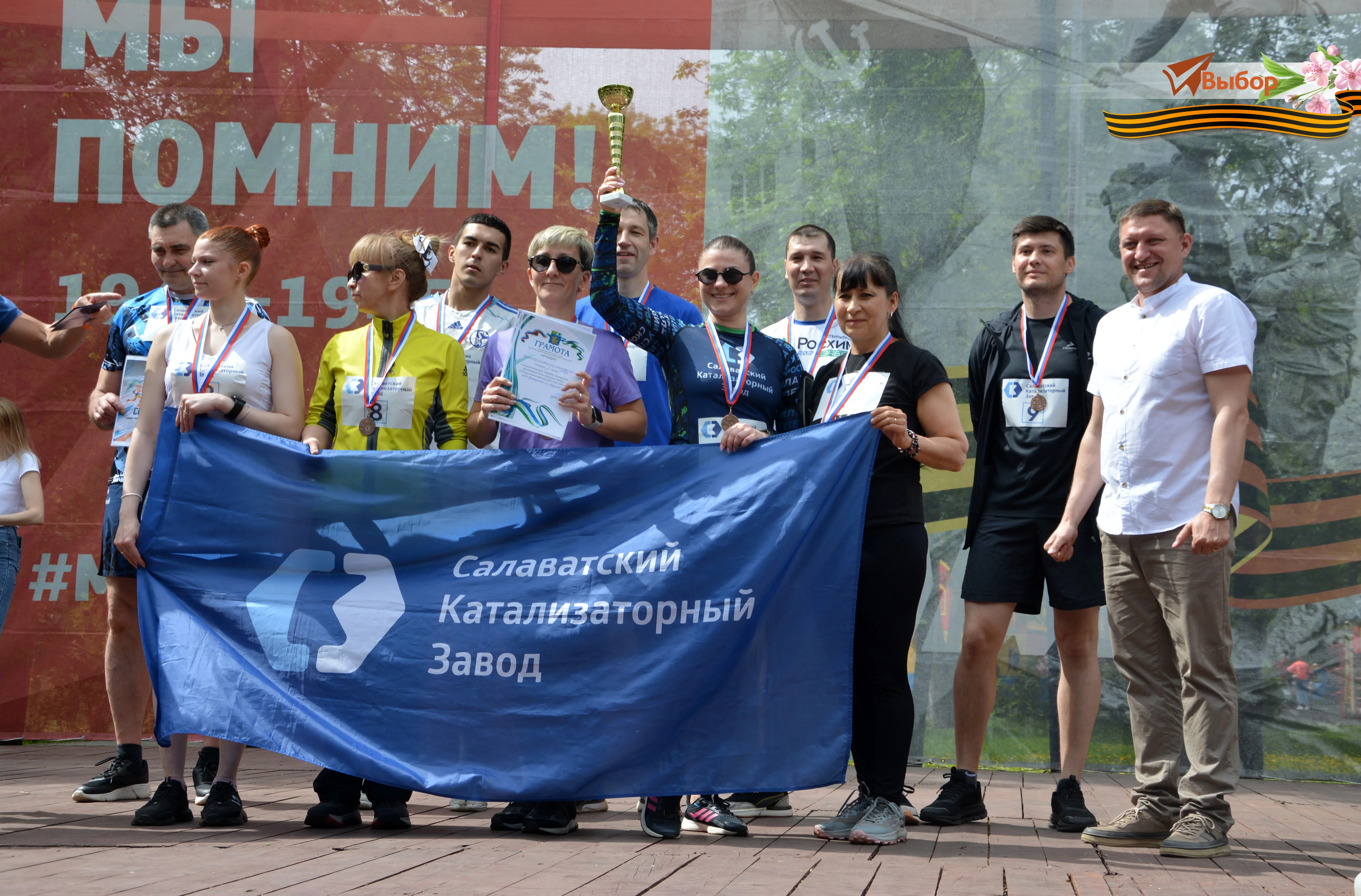 В Салавате провели легкоатлетическую эстафету, посвященную 81-й годовщине Победы
