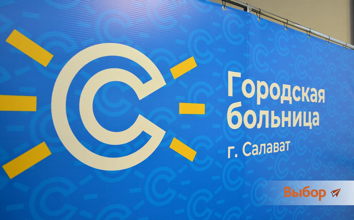 Ректор БГМУ Валентин Павлов встретился с салаватскими школьниками и студентами