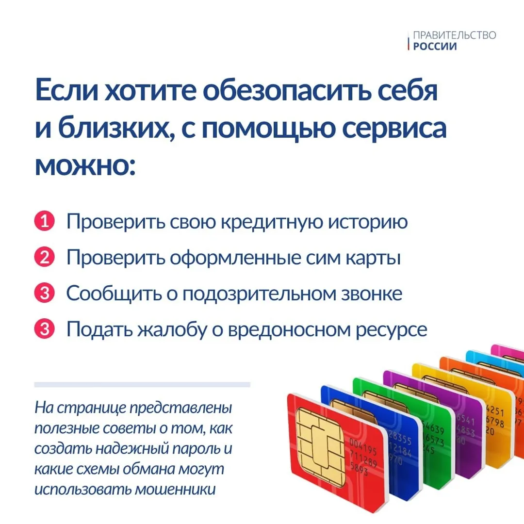На Госуслугах запущен новый сервис «Жизненная ситуация»
