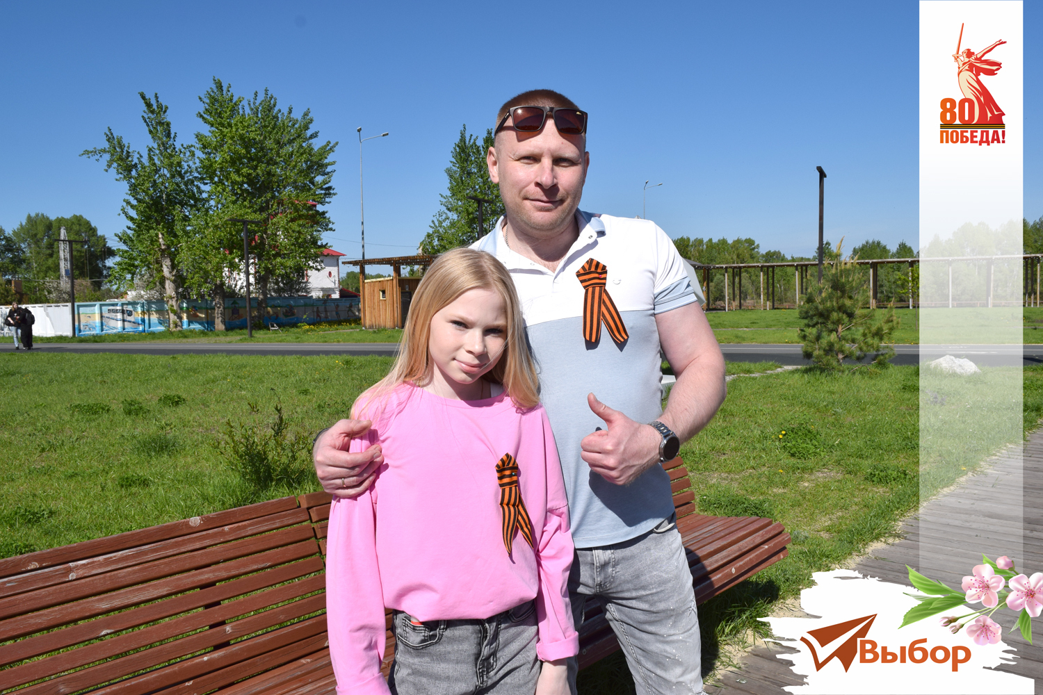 В Салавате раздадут 14 000 георгиевских лент