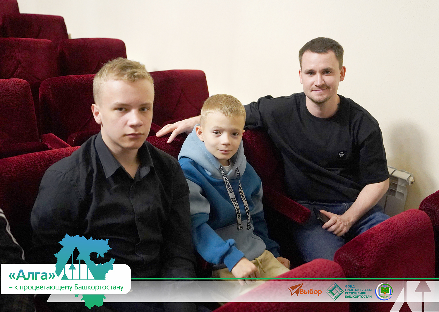 В Башкирии прошел финал проекта «"Алга" — к процветающему Башкортостану»