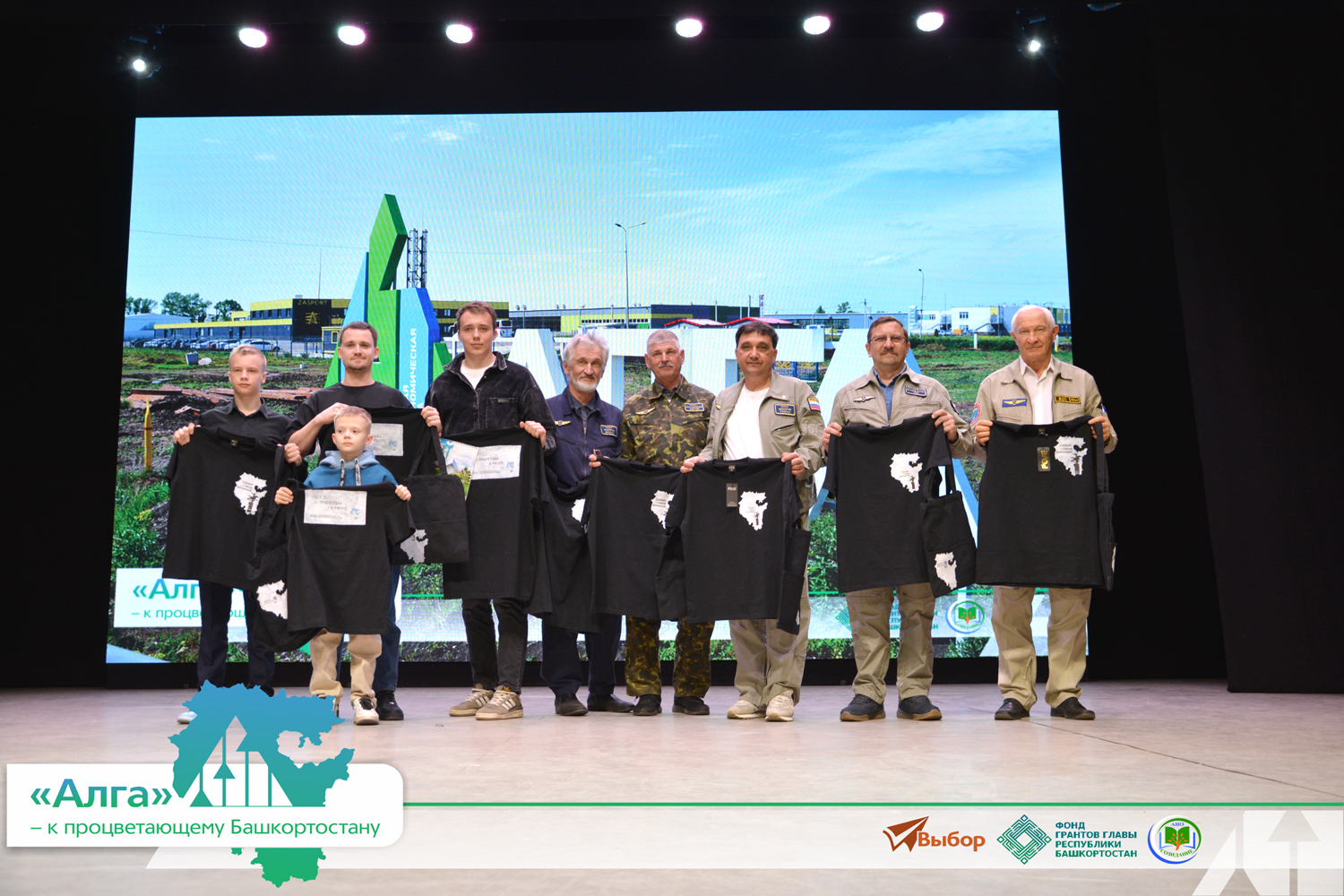 В Башкирии прошел финал проекта «"Алга" — к процветающему Башкортостану»