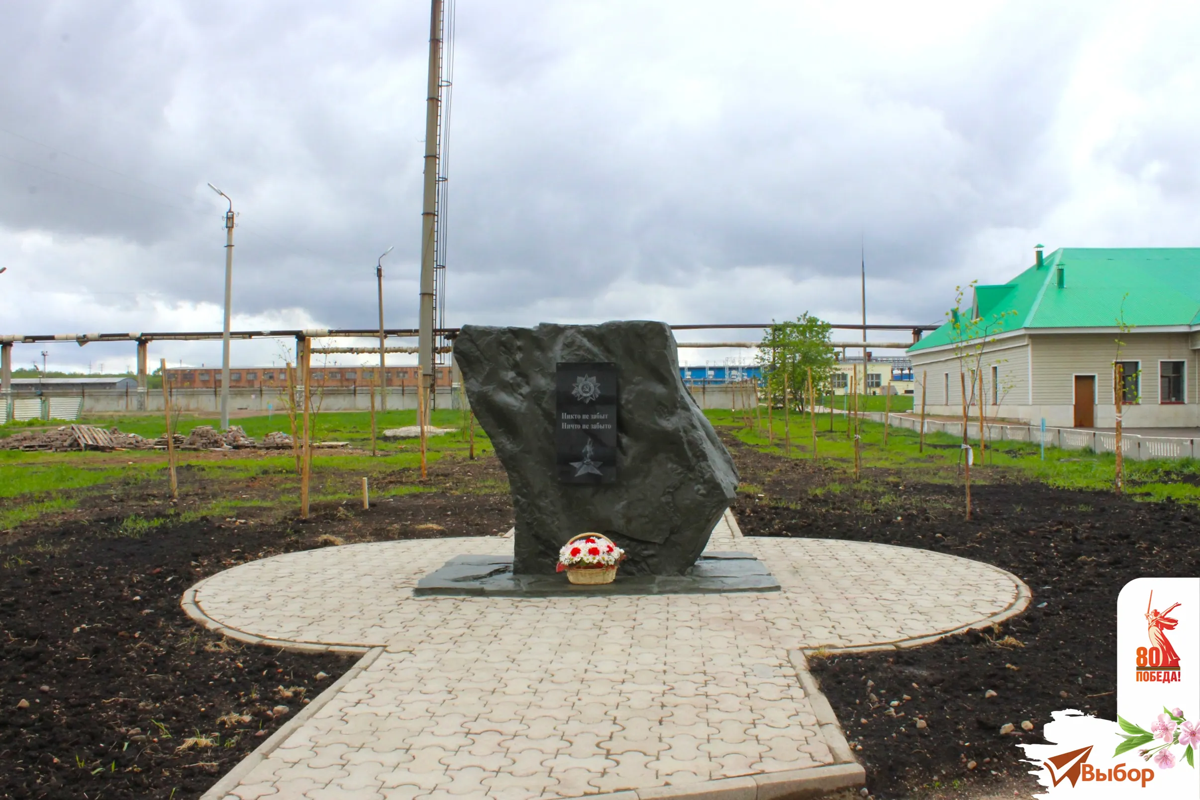 На Салаватской ТЭЦ Башкирской генерирующей компании открыли Аллею памяти