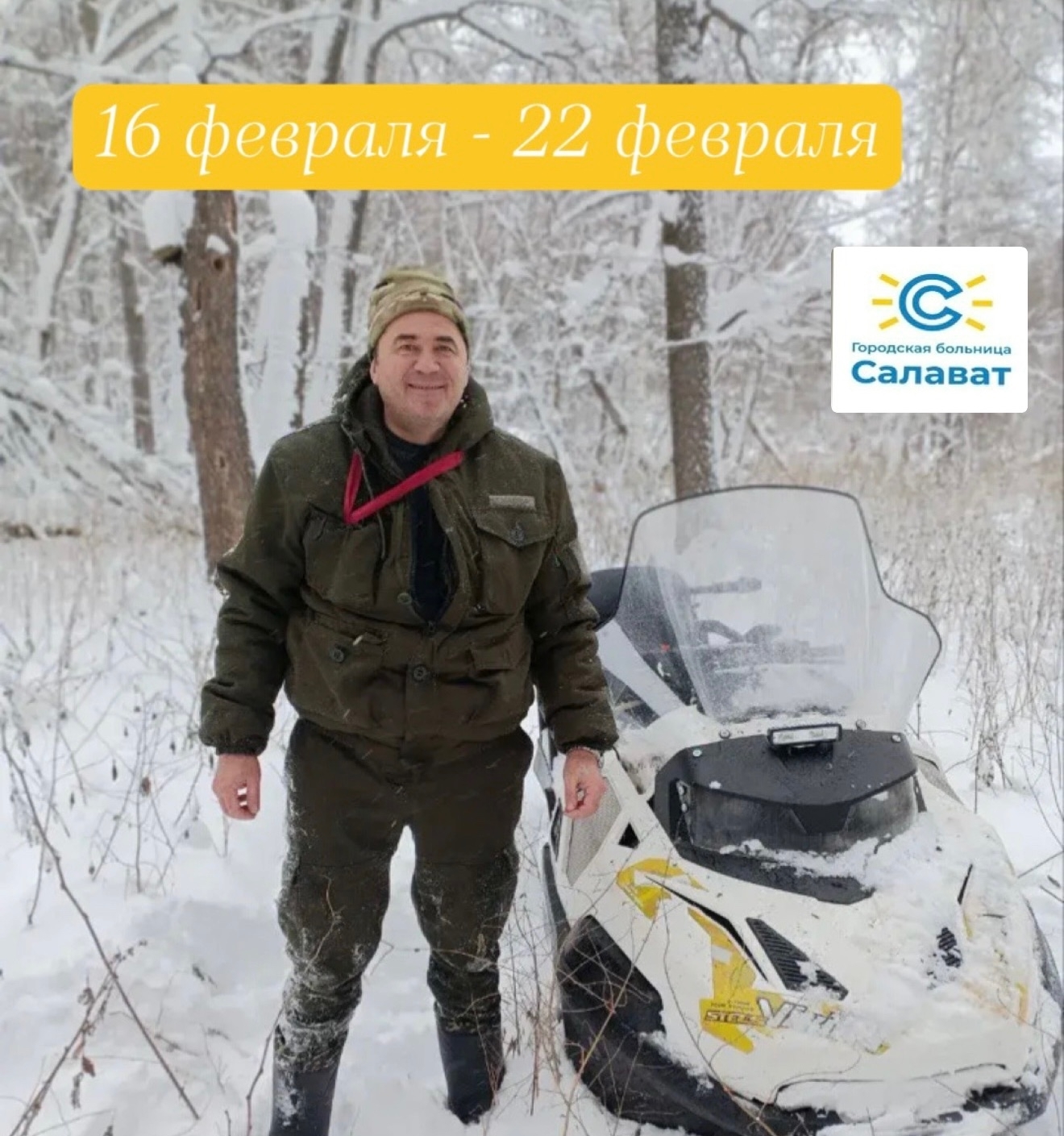 В Салавате проходит неделя мужского здоровья