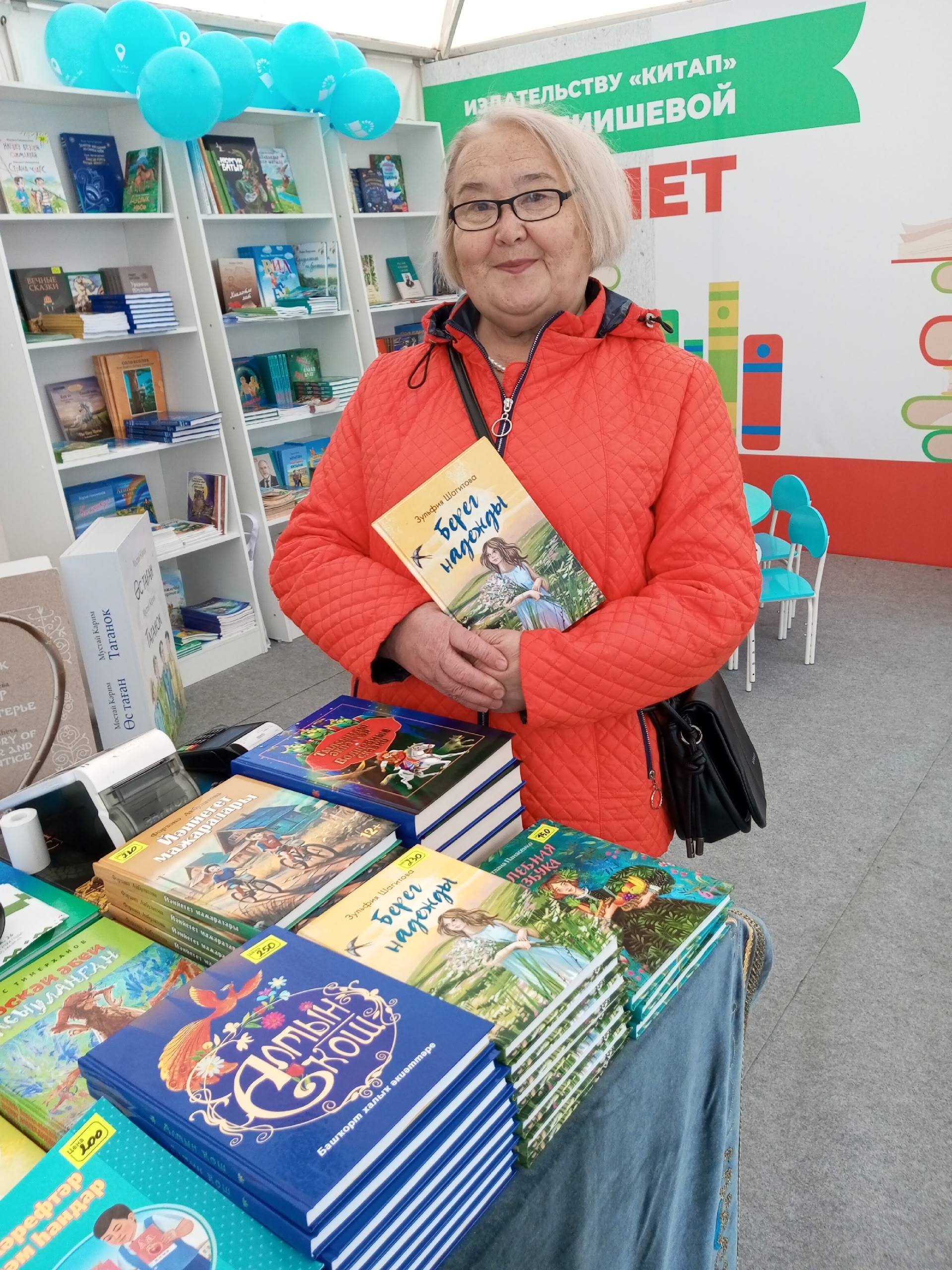 Уроженка Башкирии Зульфия Шагитова написала две книги о жизни в детском доме