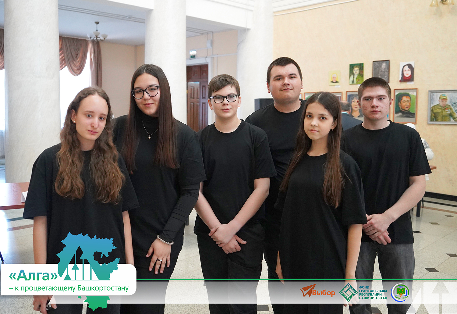 В Башкирии прошел финал проекта «"Алга" — к процветающему Башкортостану»