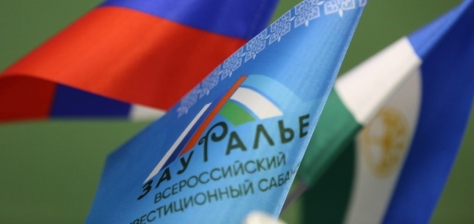 Инвестсабантуй «Зауралье-2021» в Башкирии: 5 инвестпроектов на 2,5 млрд рублей