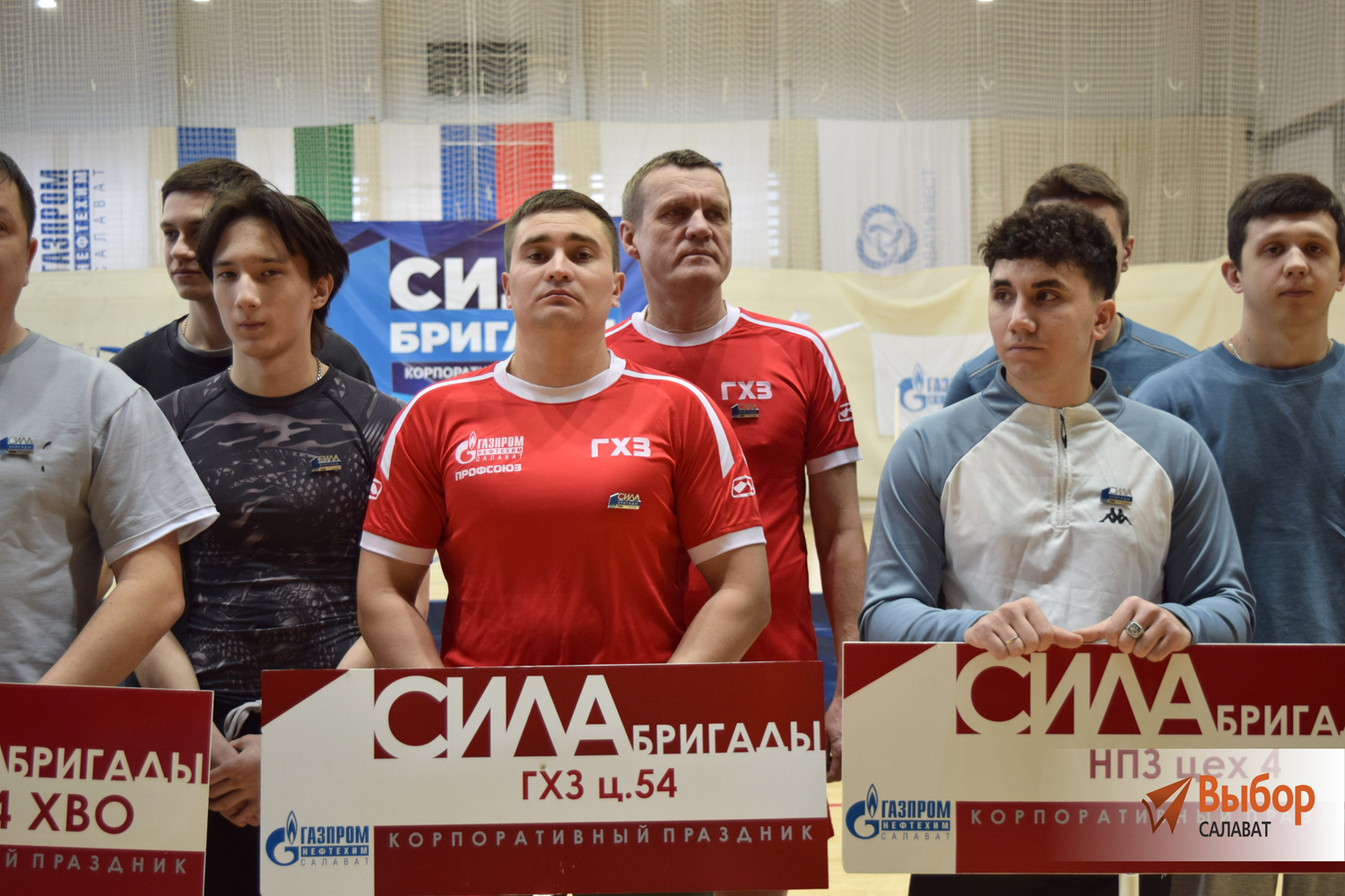 «Сила бригады»: стартовали корпоративные соревнования «Газпром нефтехим Салават»