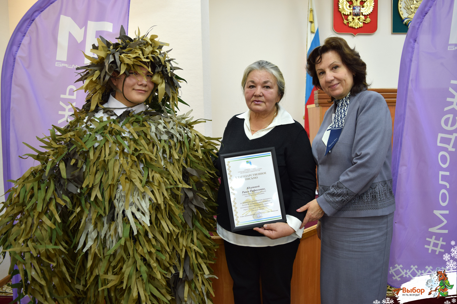 В Салавате наградили активных волонтёров