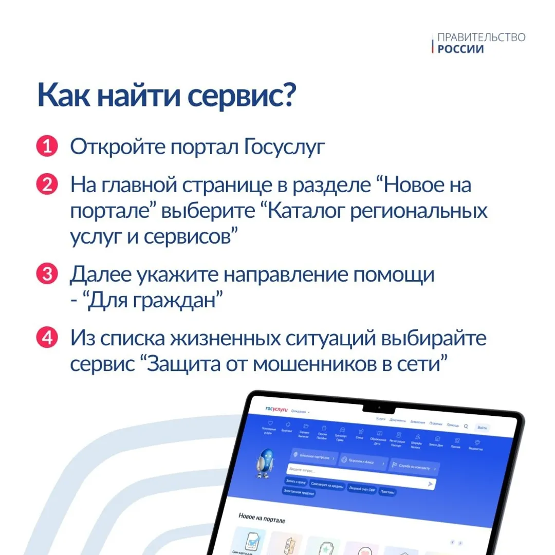 На Госуслугах запущен новый сервис «Жизненная ситуация»