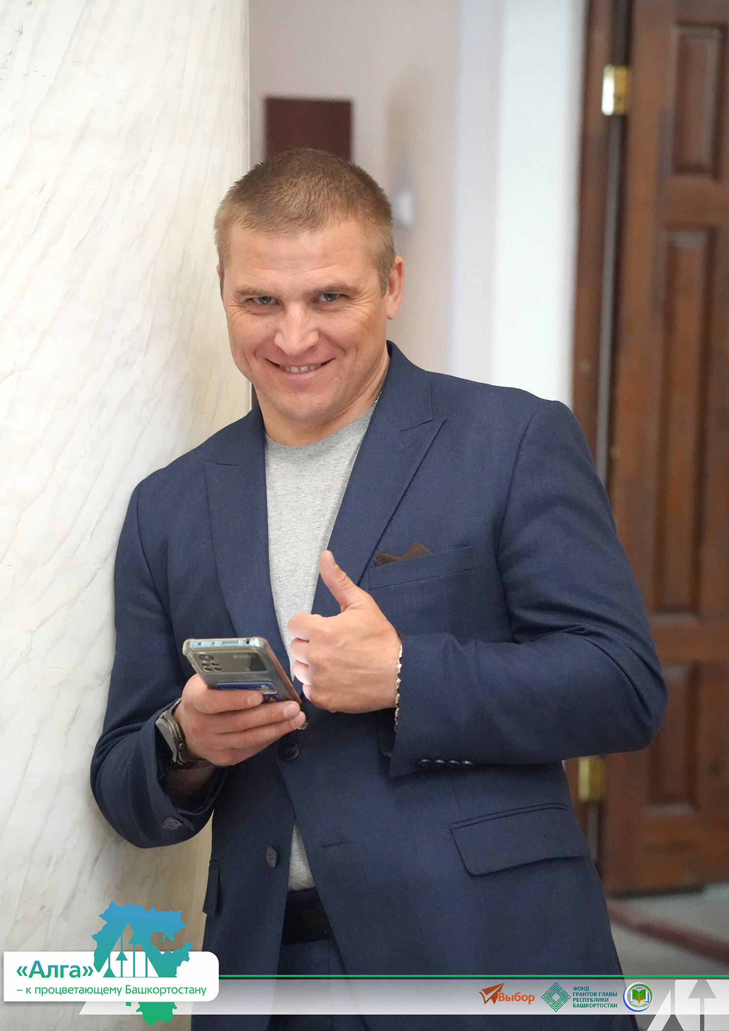 В Башкирии прошел финал проекта «"Алга" — к процветающему Башкортостану»