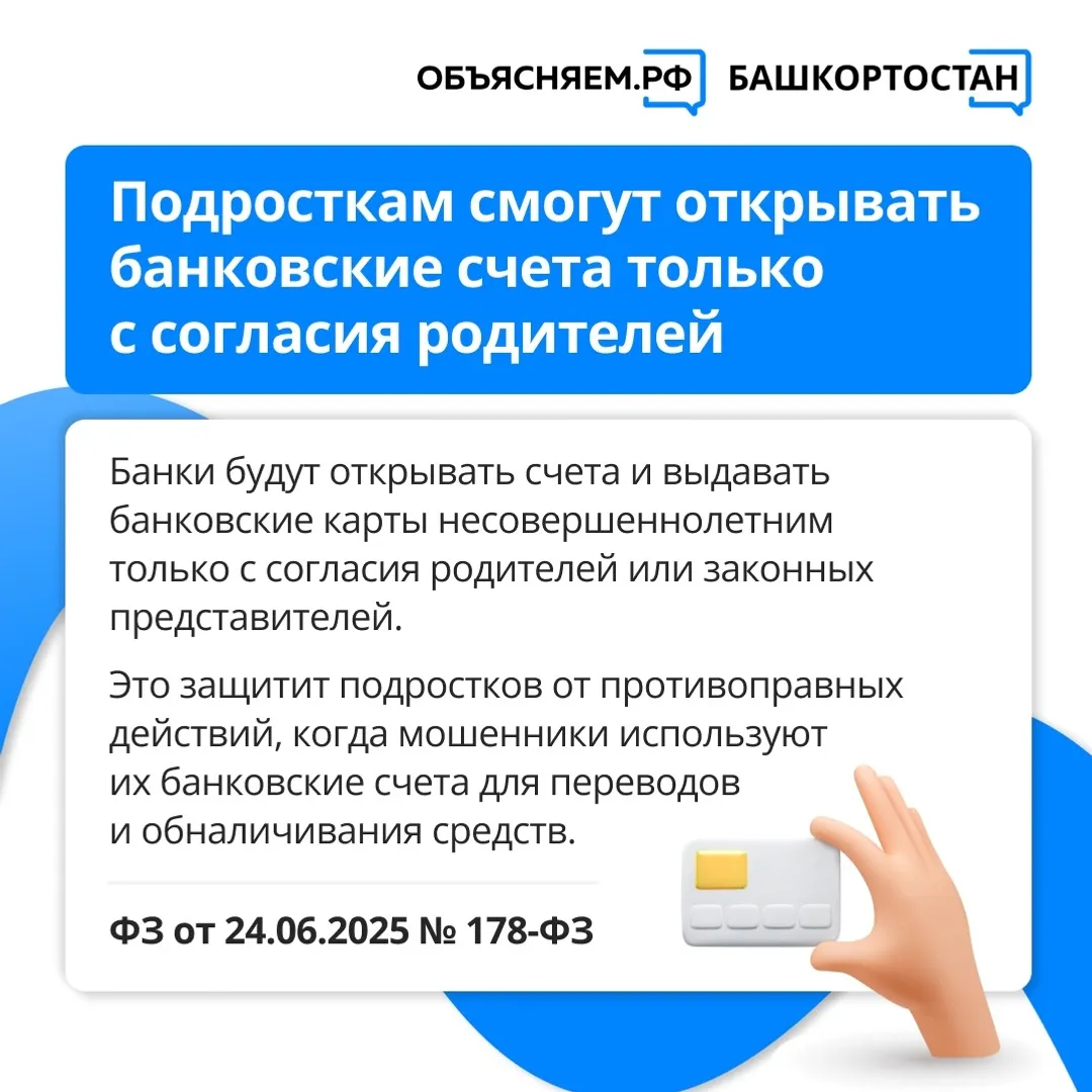 В августе 2025 года в России вступают в силу новые законы