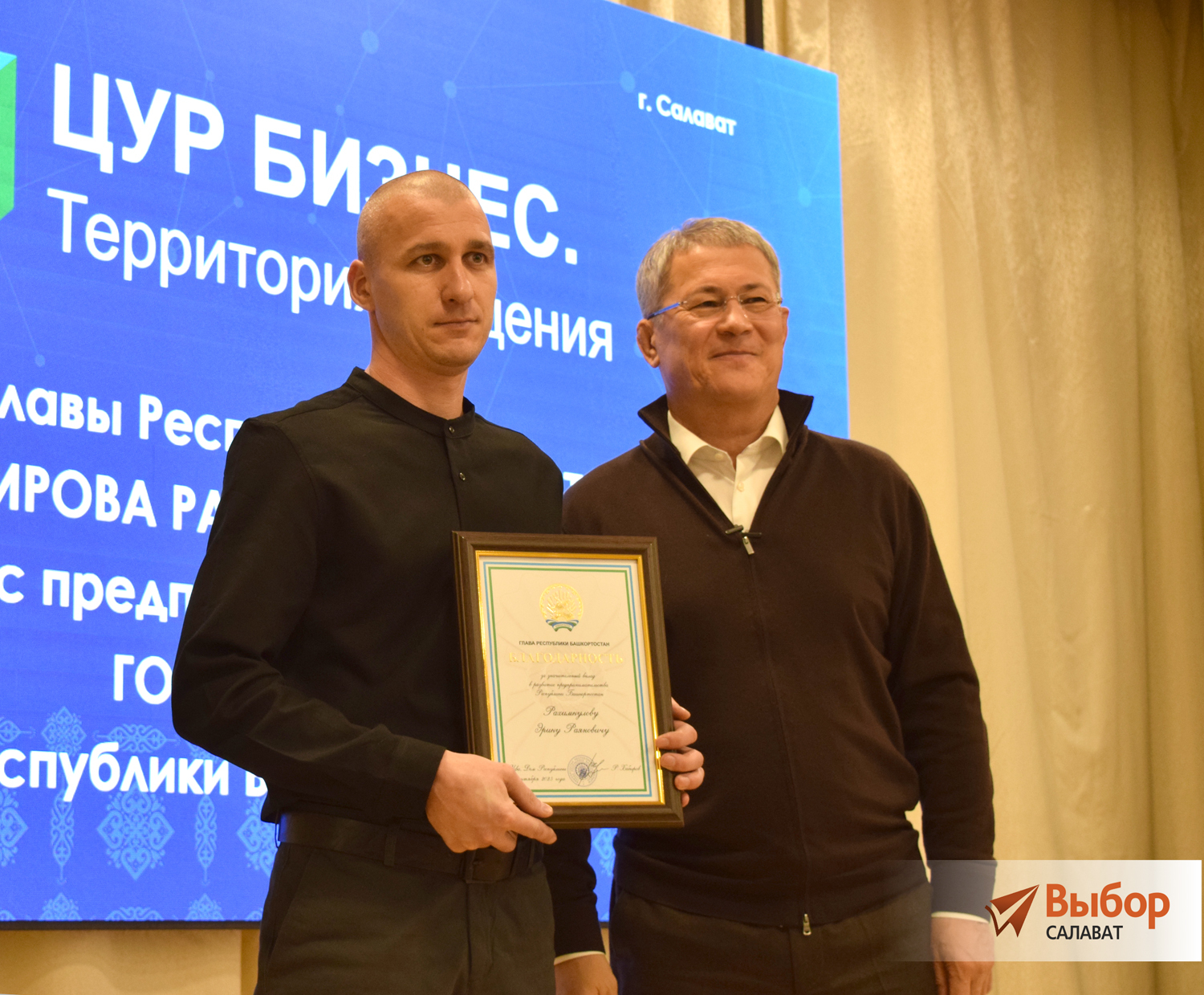 Радий Хабиров ответил на вопросы салаватских предпринимателей