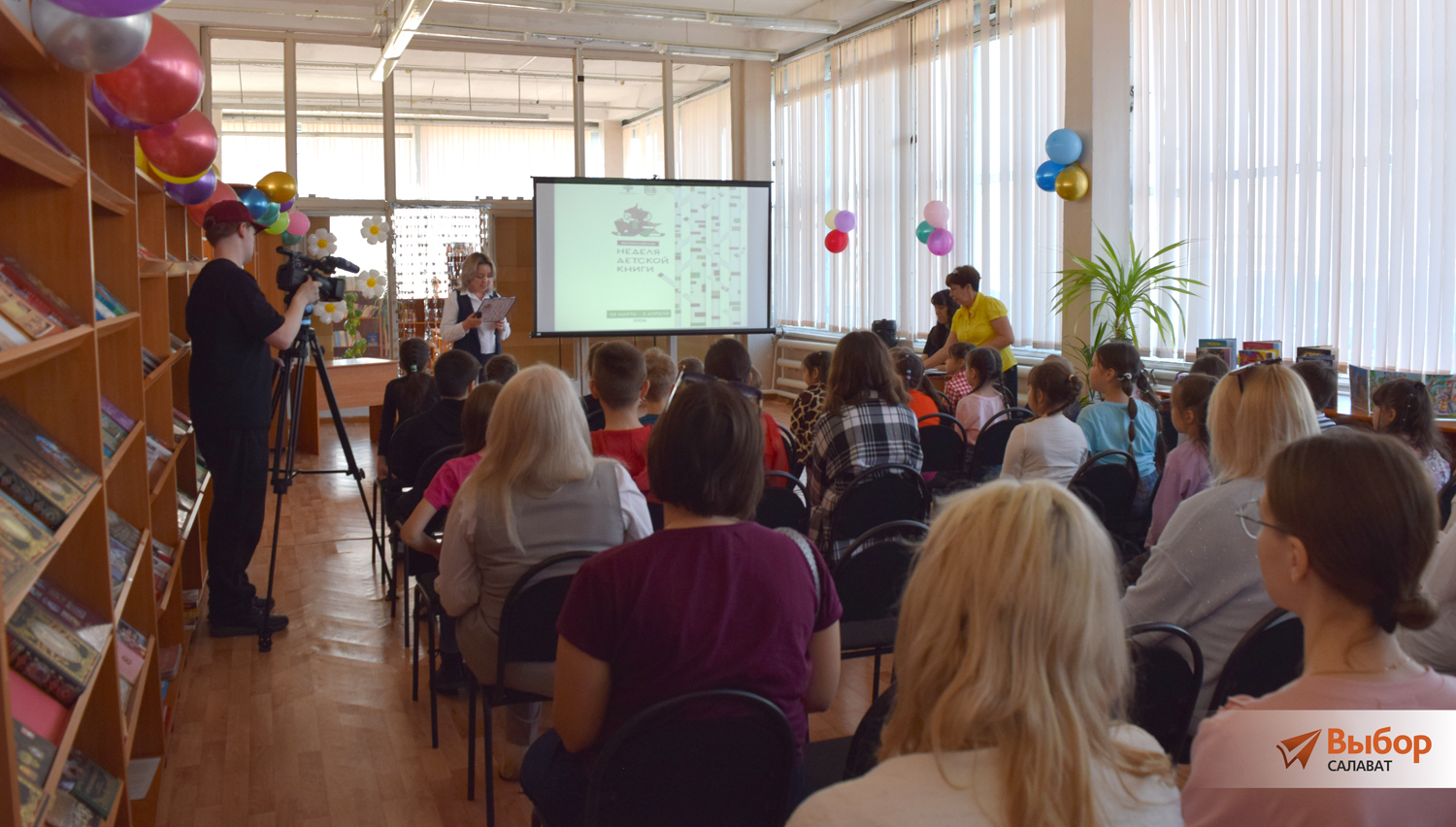 В Салавате стартовала Всероссийская неделя детской книги