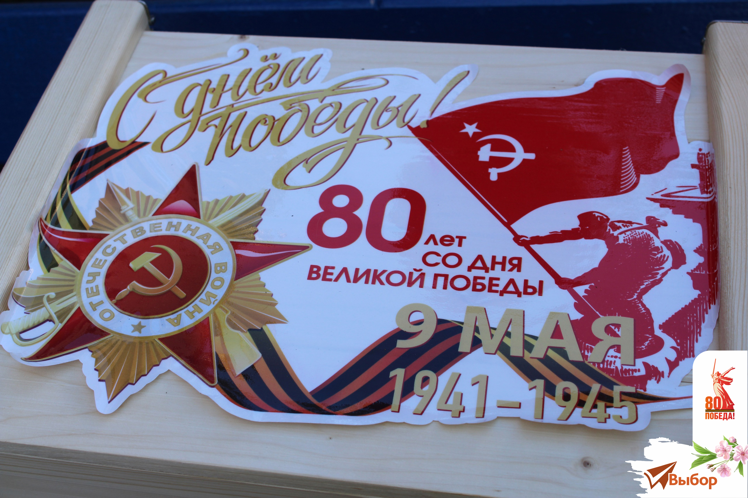 В Салавате поздравили ветерана Великой Отечественной войны Сергея Тараканова